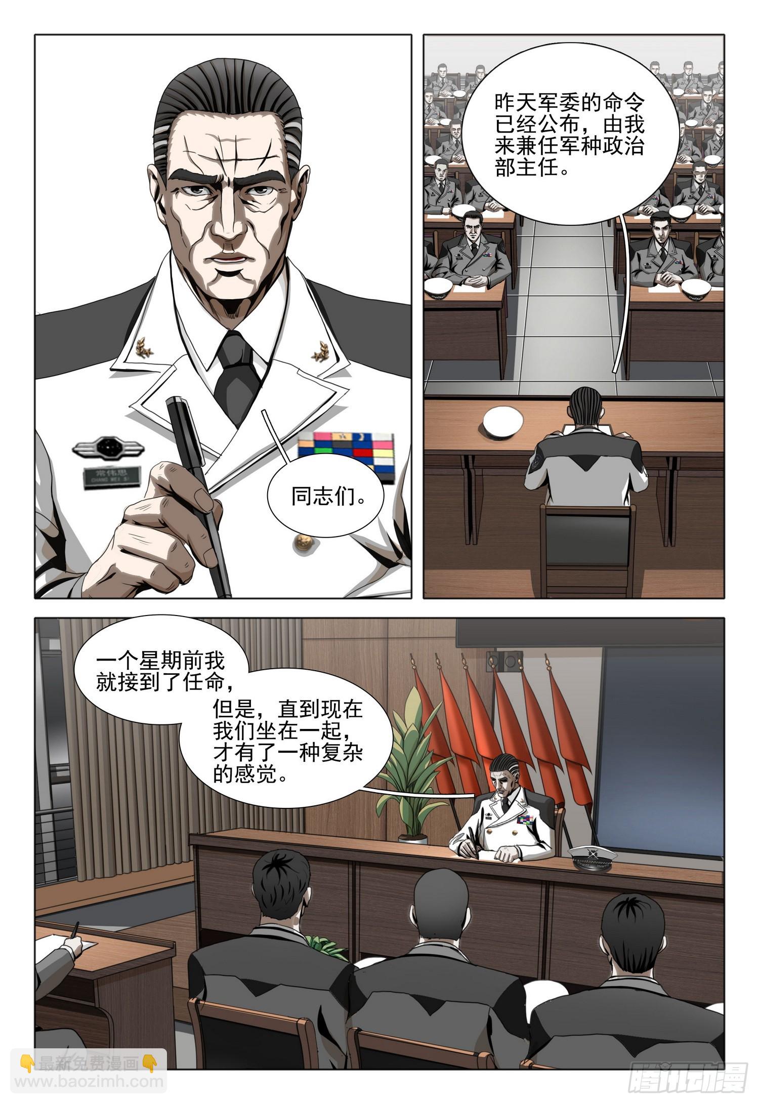 第二部 第二十三话 下-第197话