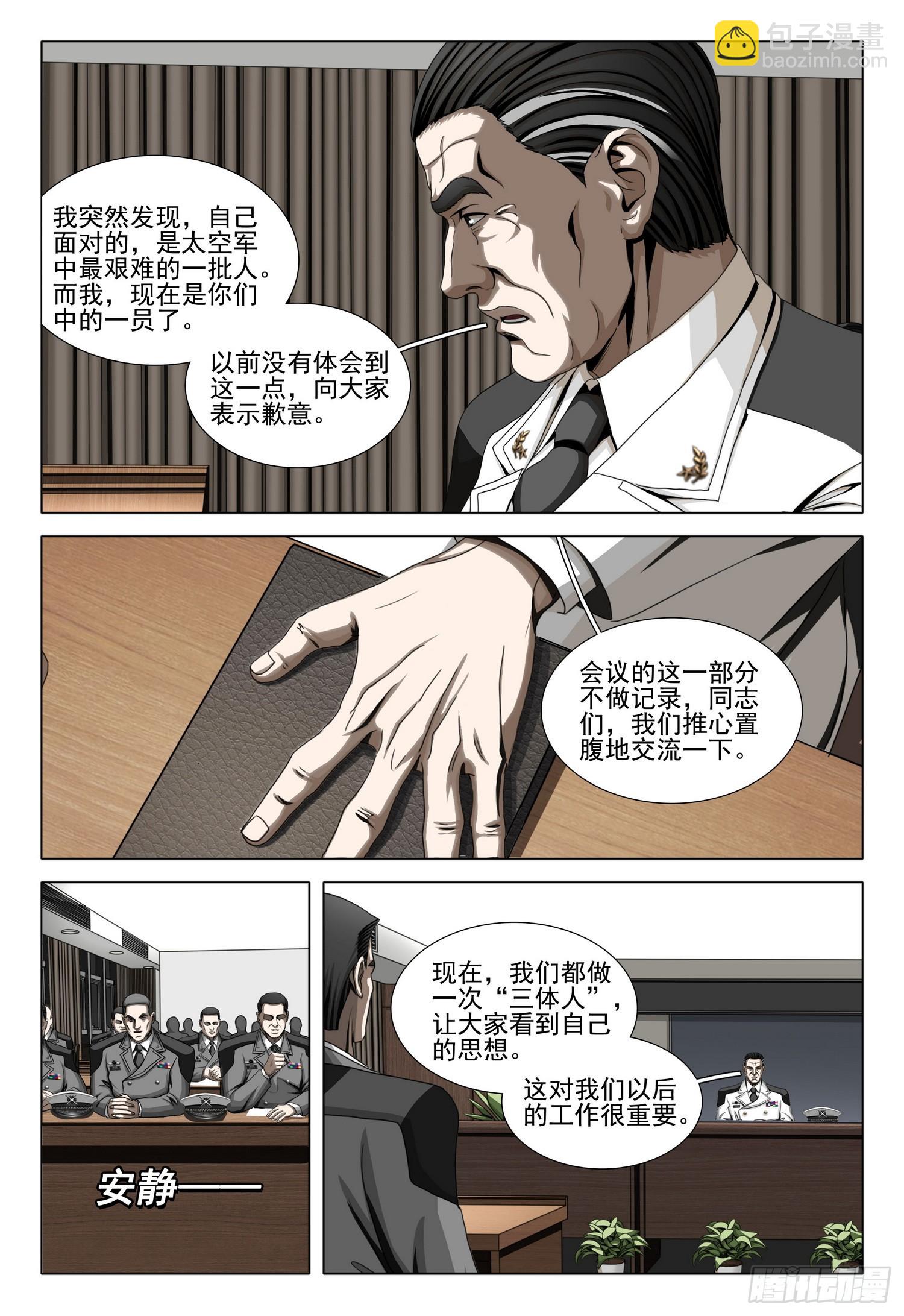第二部 第二十三话 下-第197话