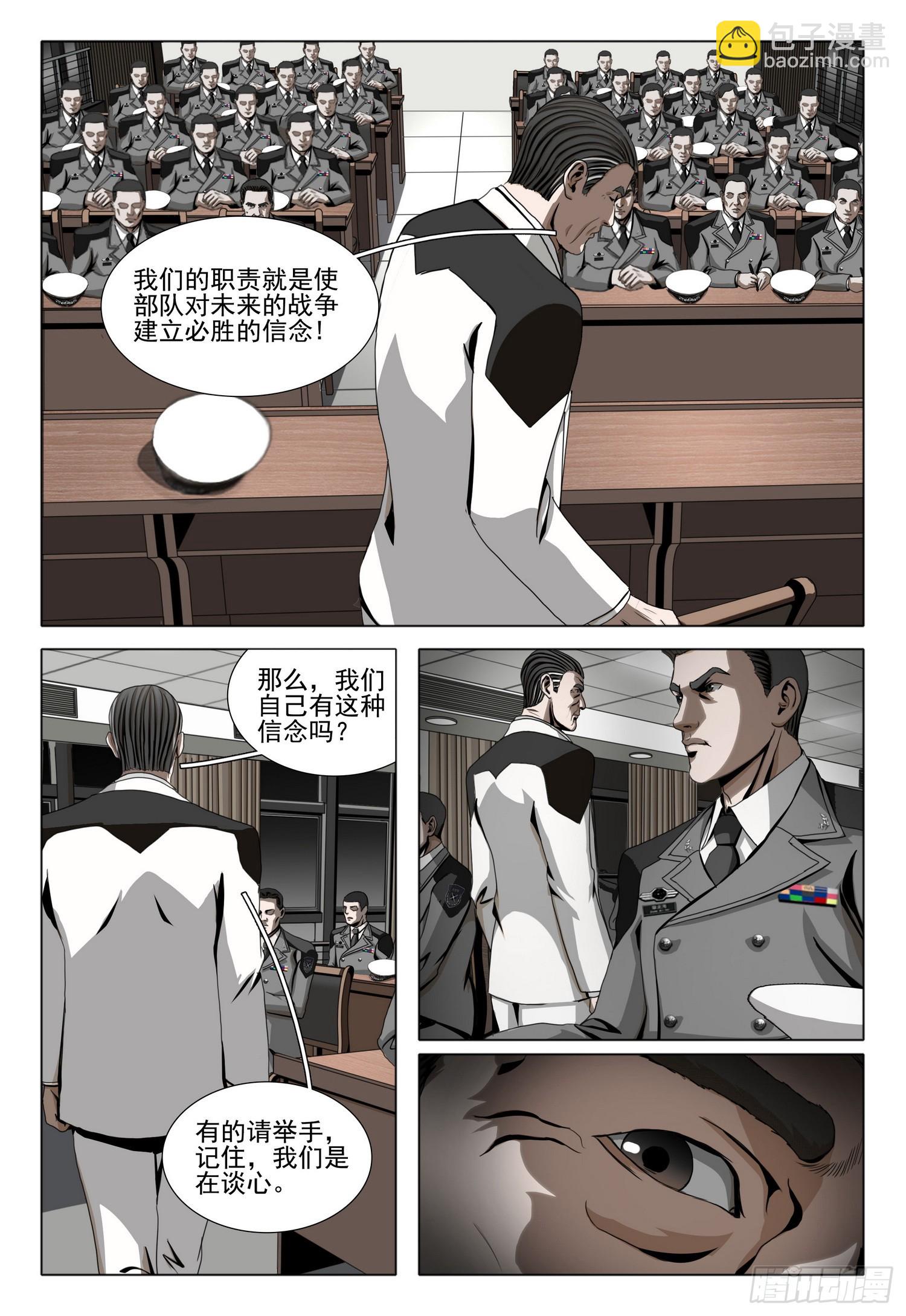 第二部 第二十三话 下-第197话