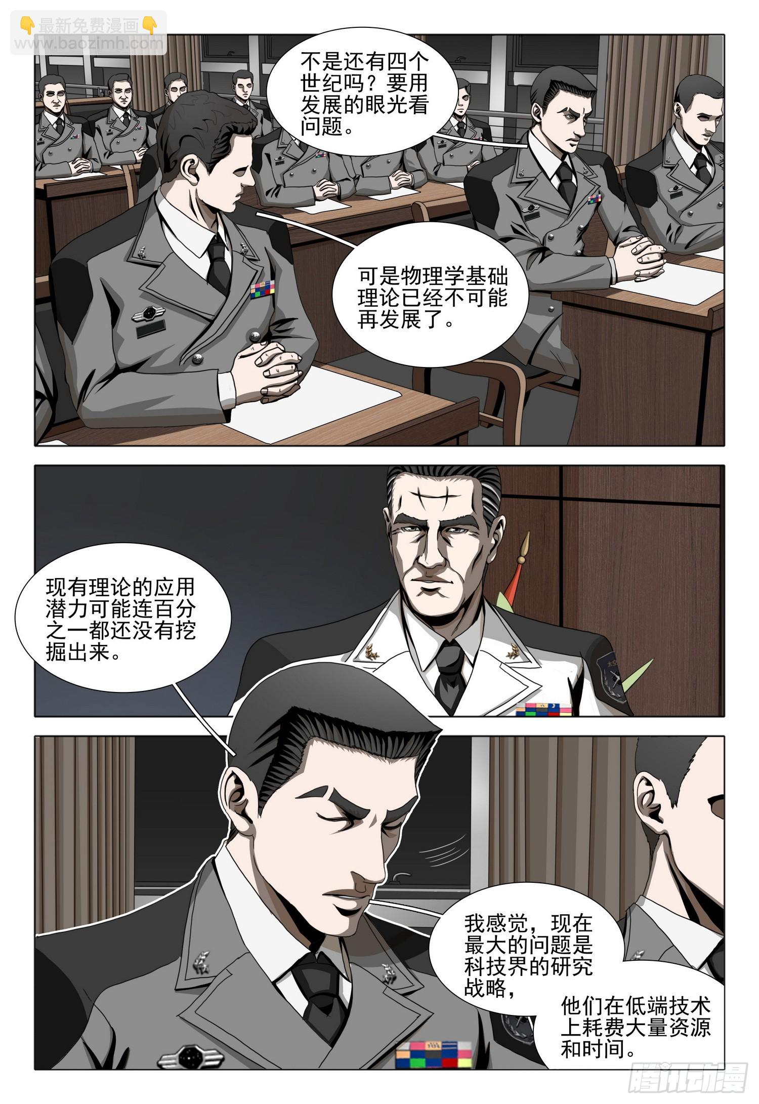 第二部 第二十四话 下-第199话