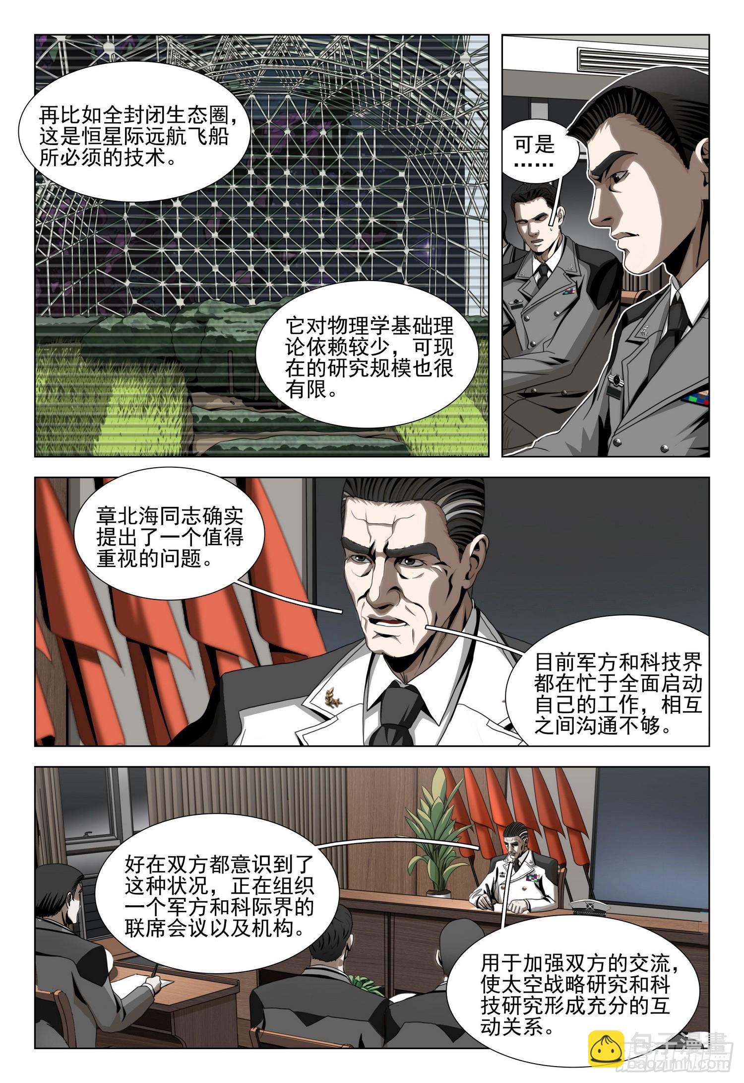 第二部 第二十四话 下-第199话