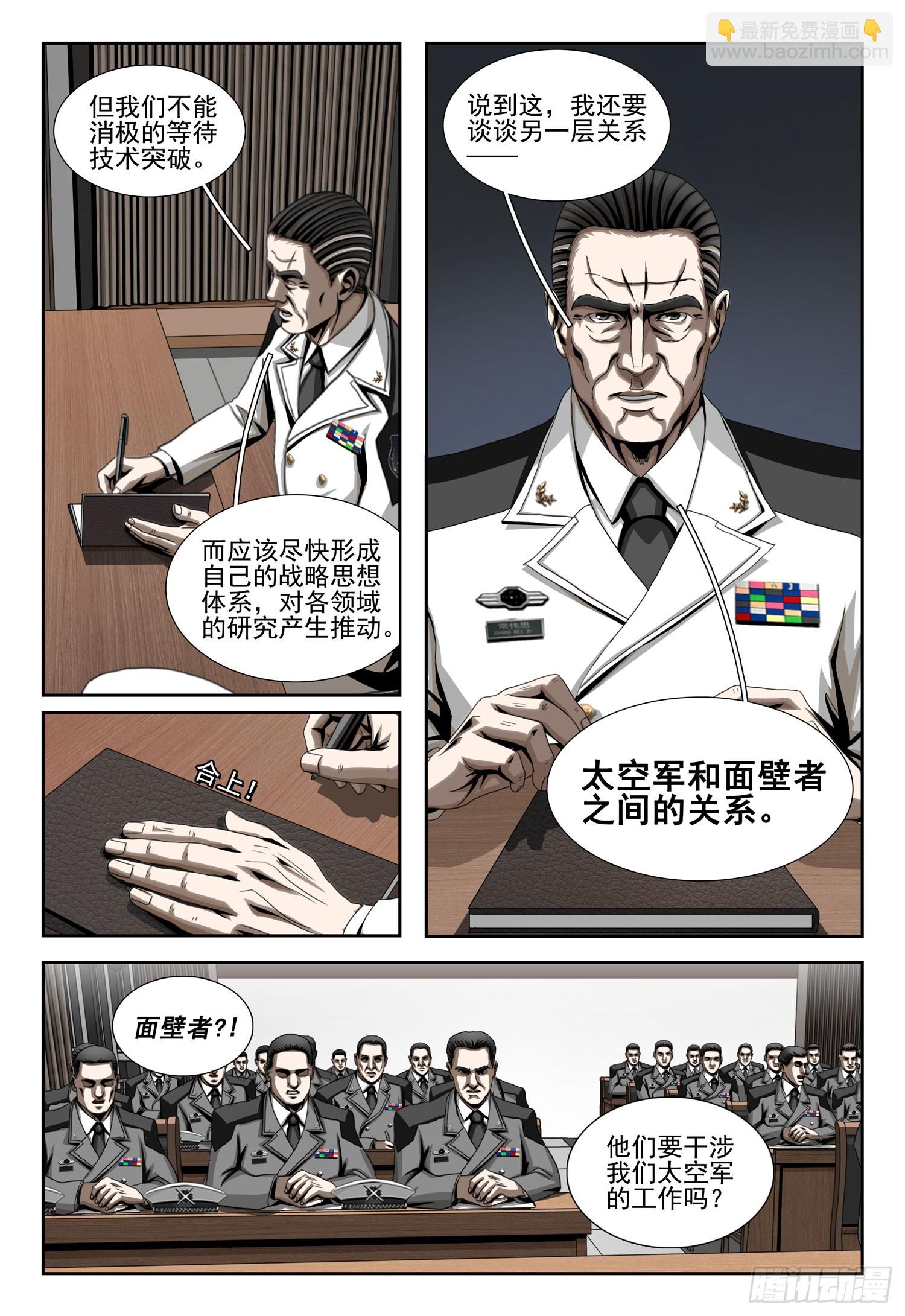 第二部 第二十四话 下-第199话