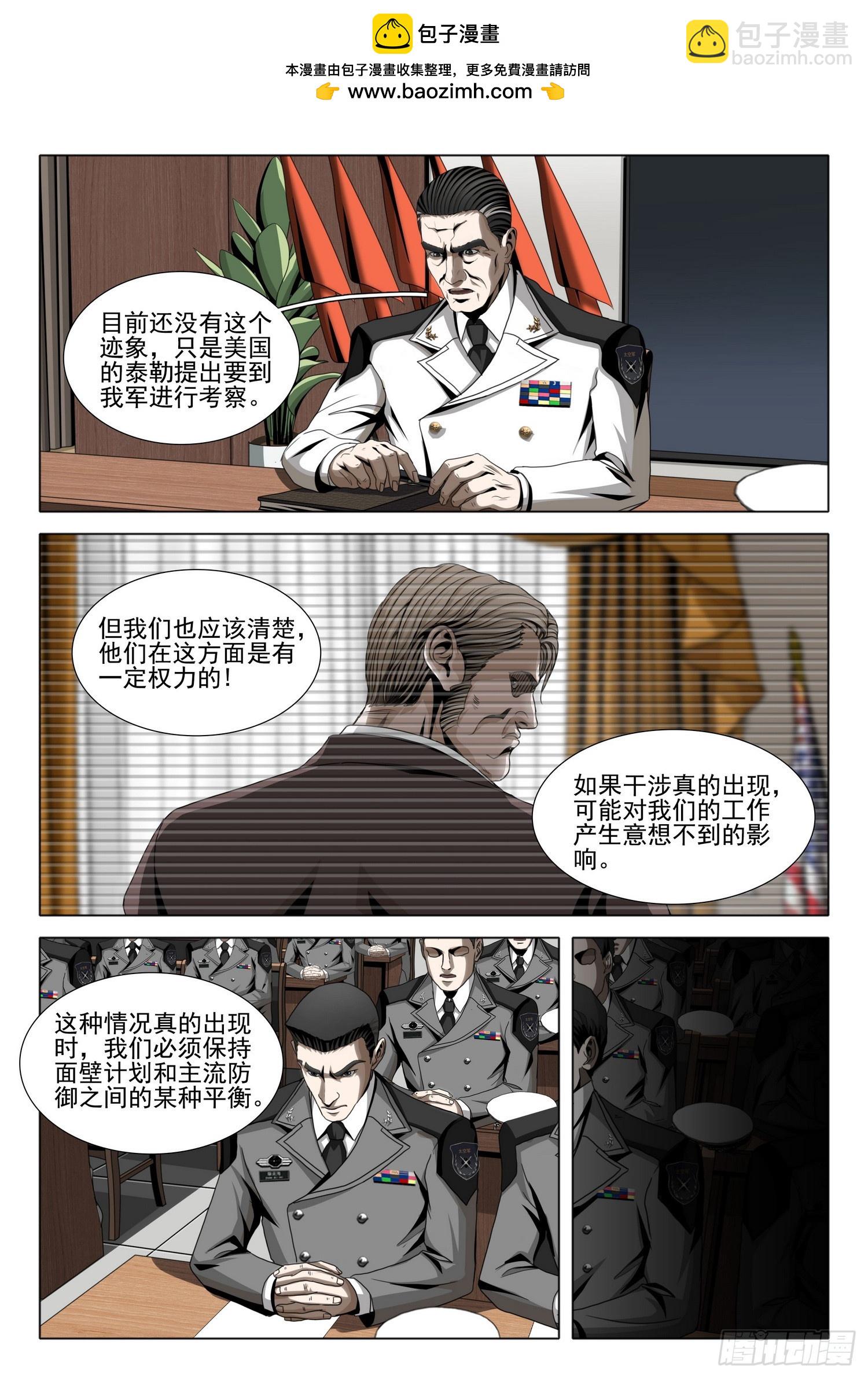 第二部 第二十四话 下-第199话