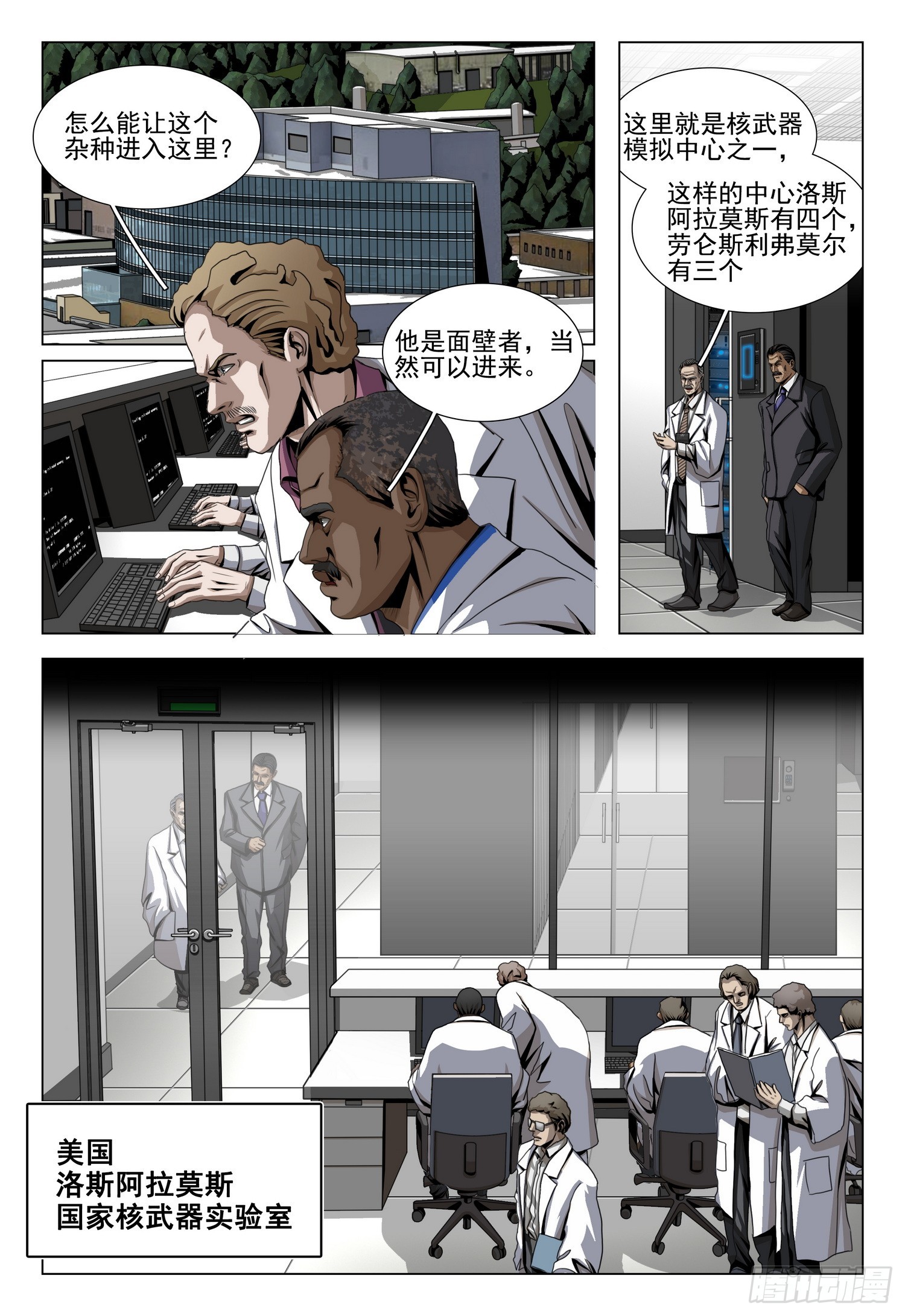 第二部 第二十五话 下-第201话