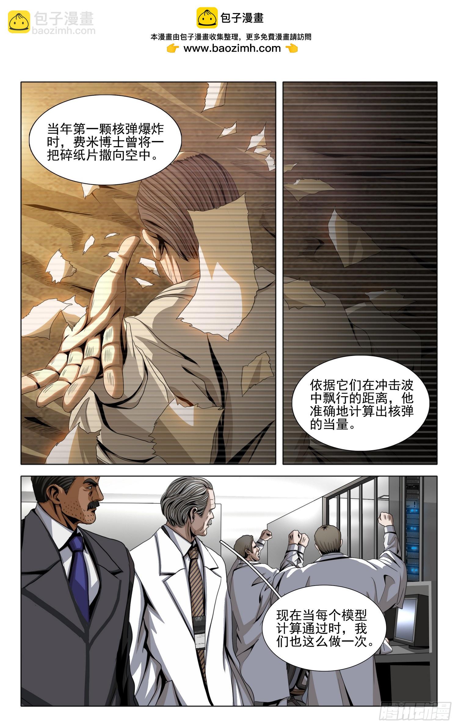 第二部 第二十五话 下-第201话
