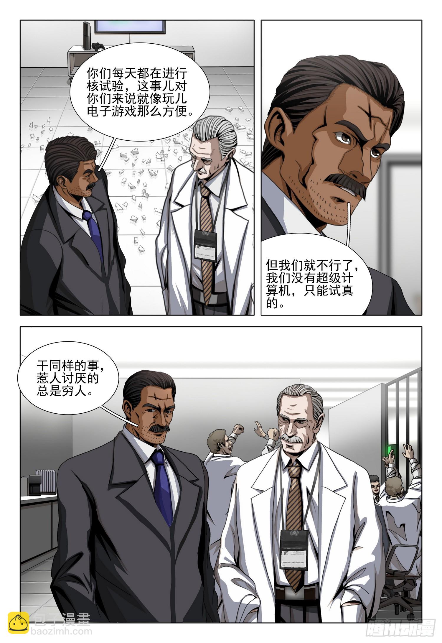 第二部 第二十五话 下-第201话