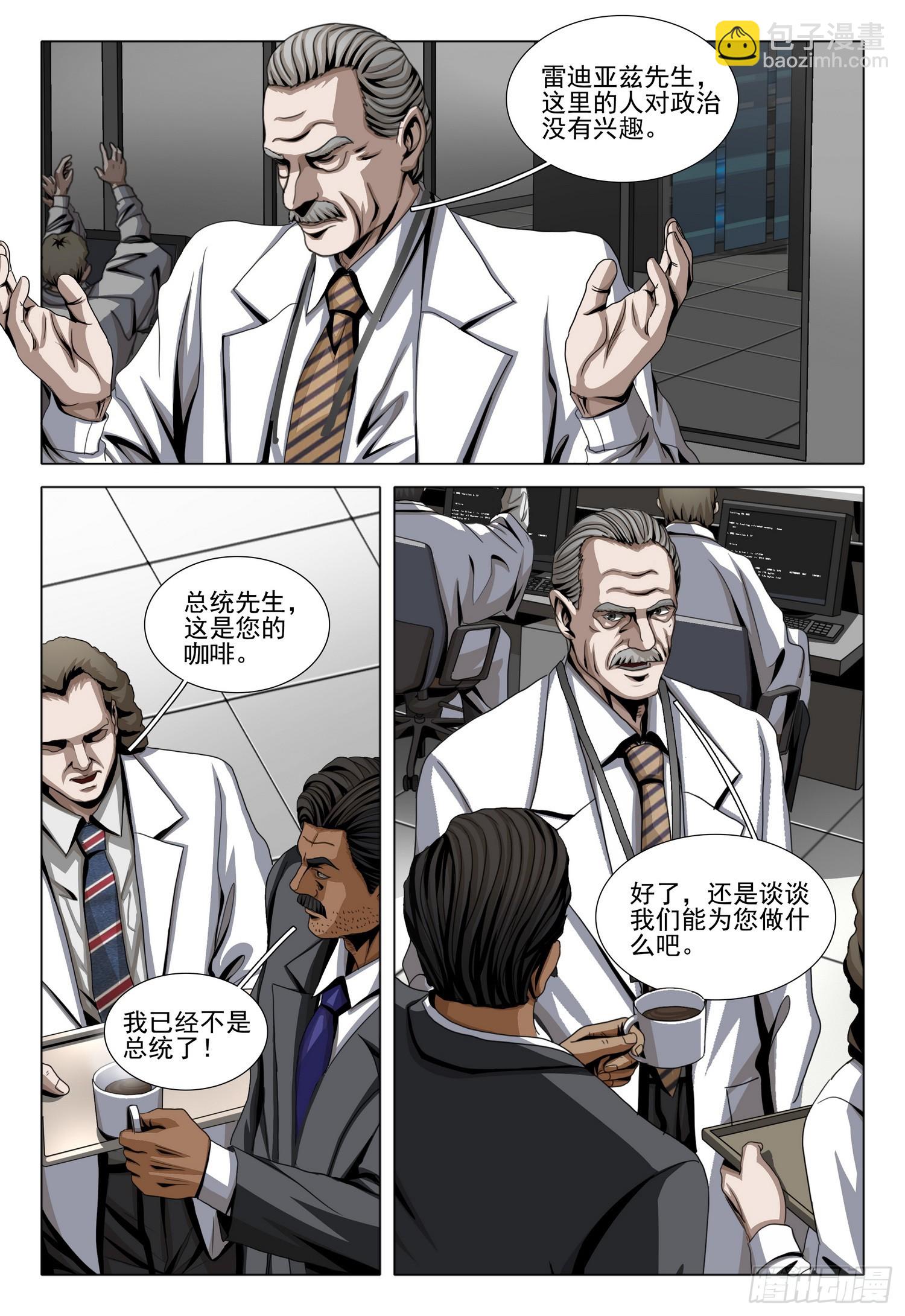 第二部 第二十五话 下-第201话