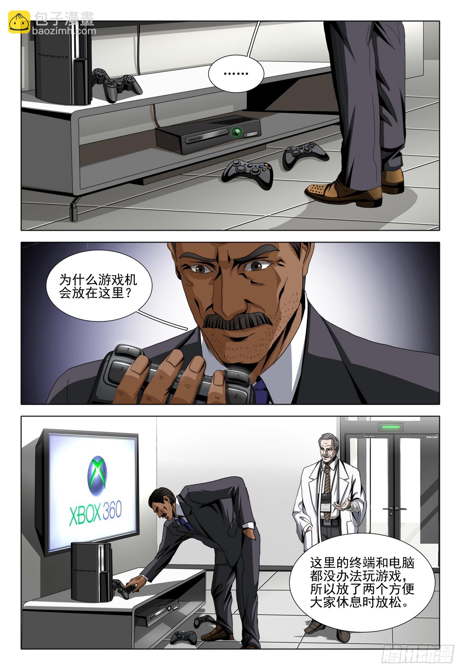 第二部 第二十五话 下-第201话