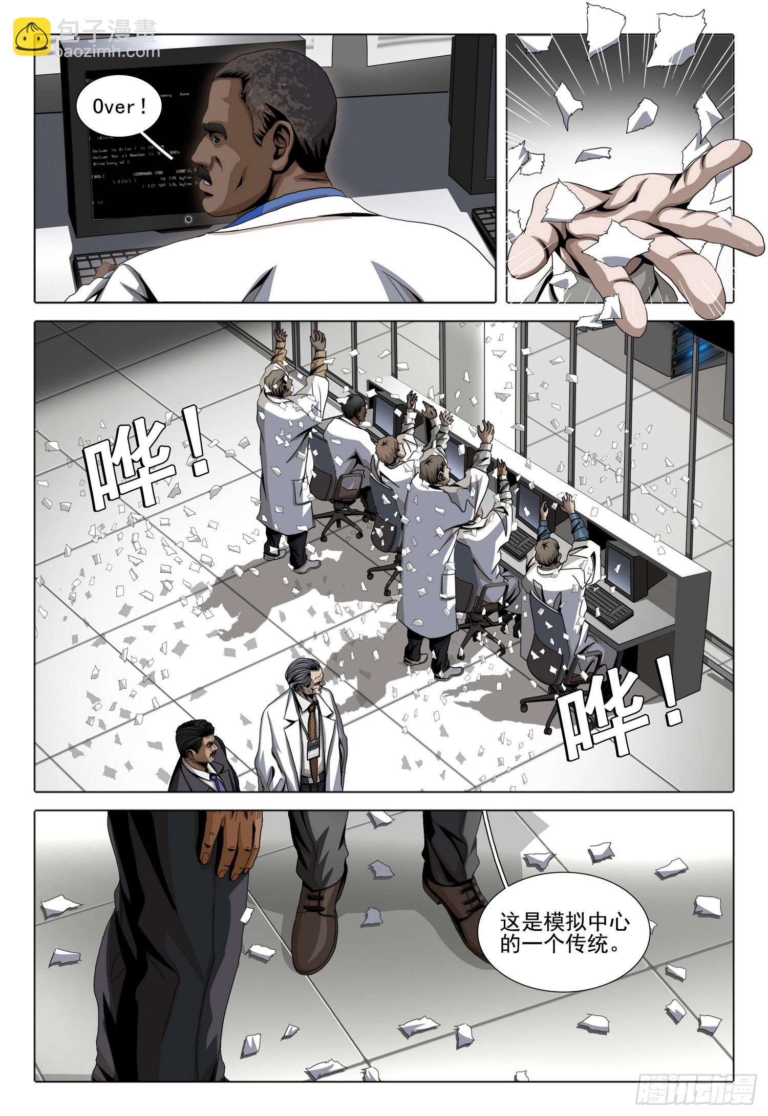 第二部 第二十五话 下-第201话