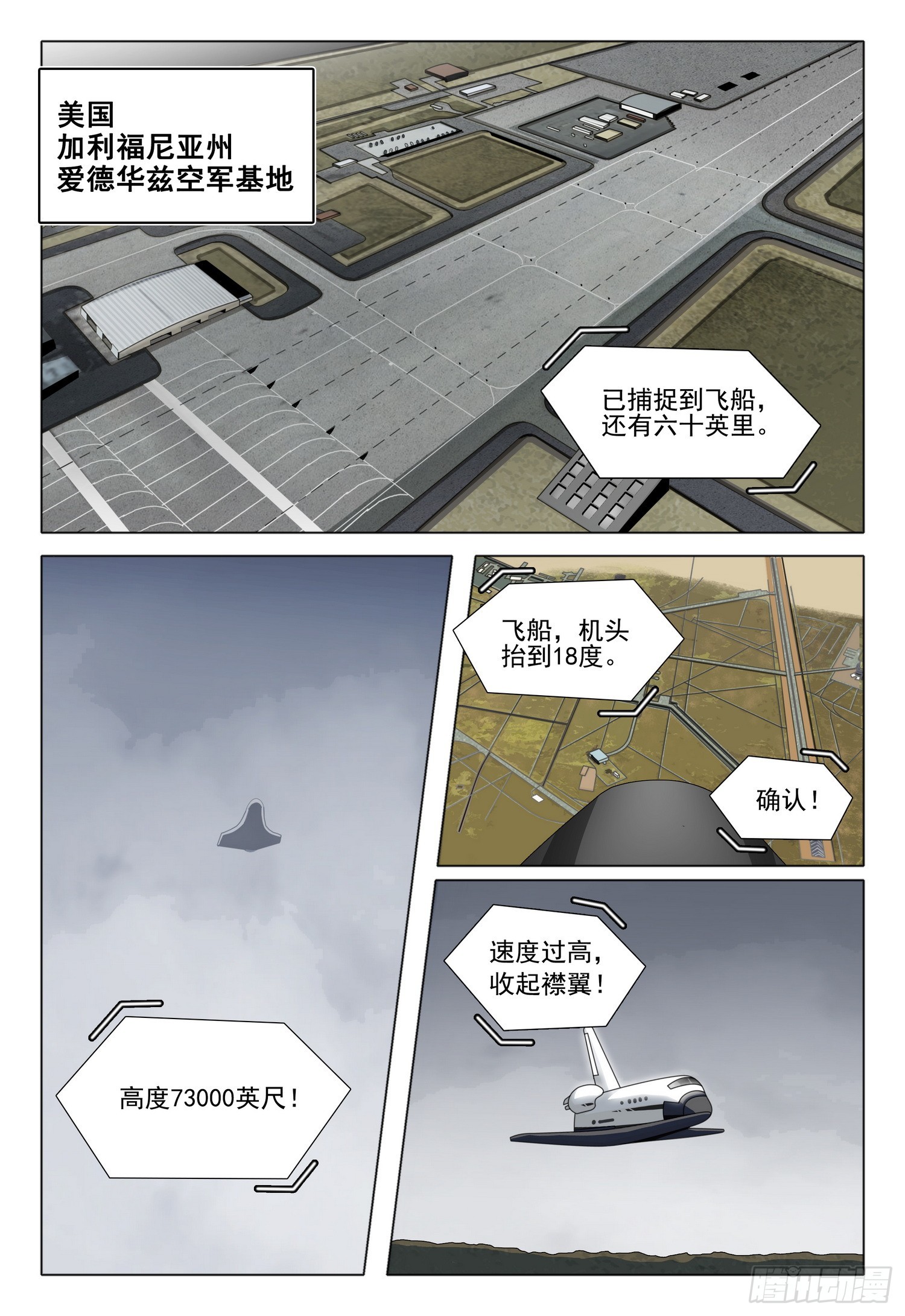 第二部 第二十六话 下-第203话