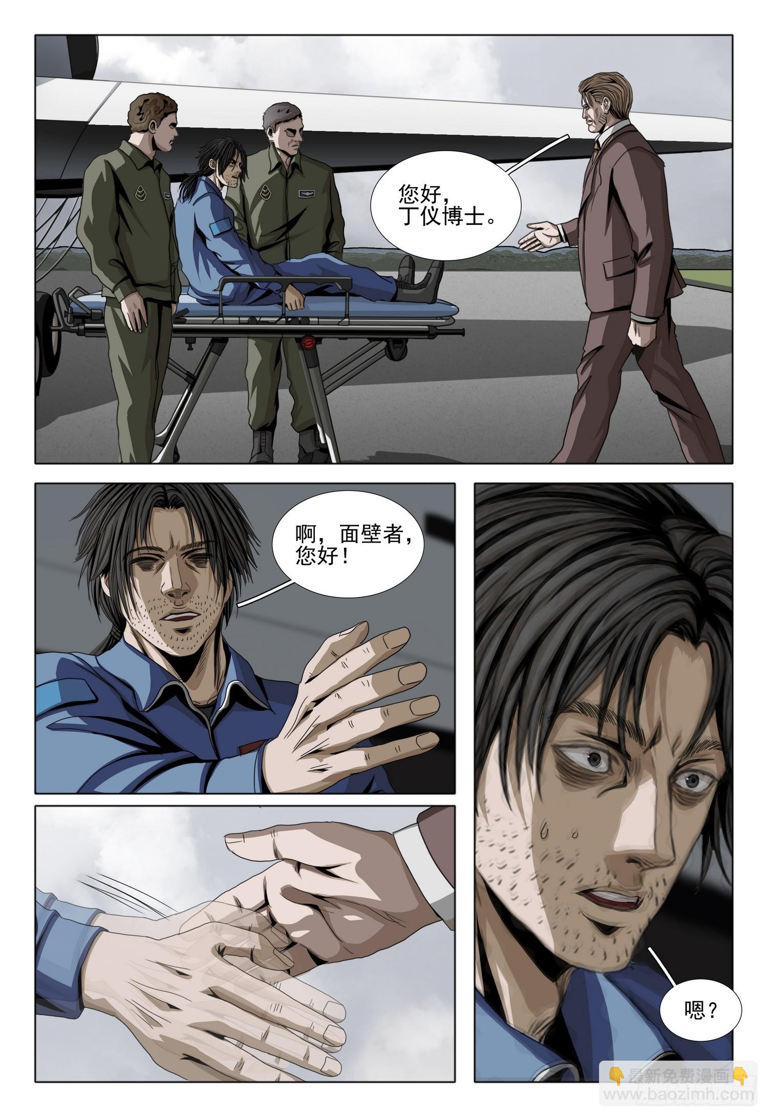 第二部 第二十六话 下-第203话