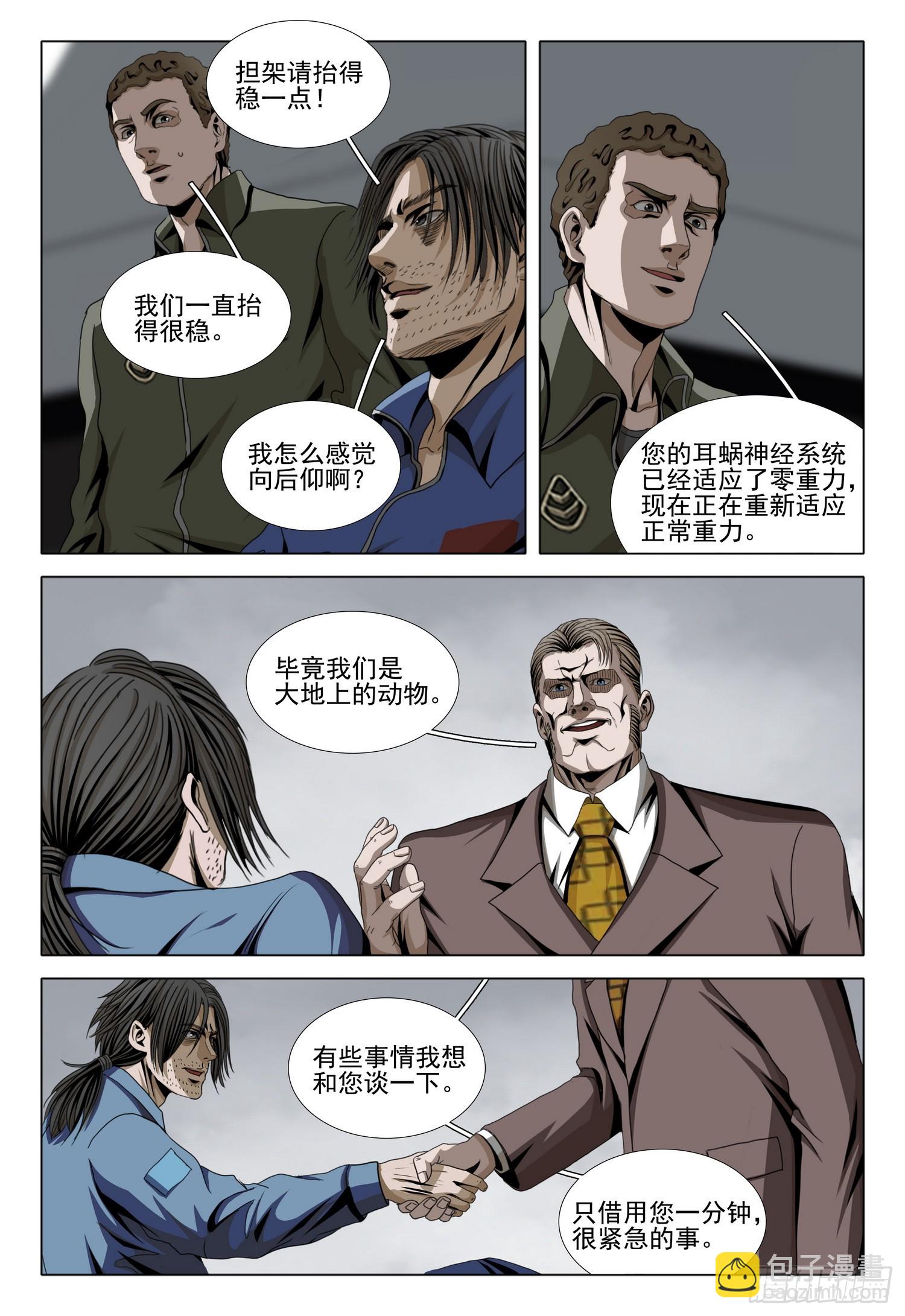 第二部 第二十六话 下-第203话