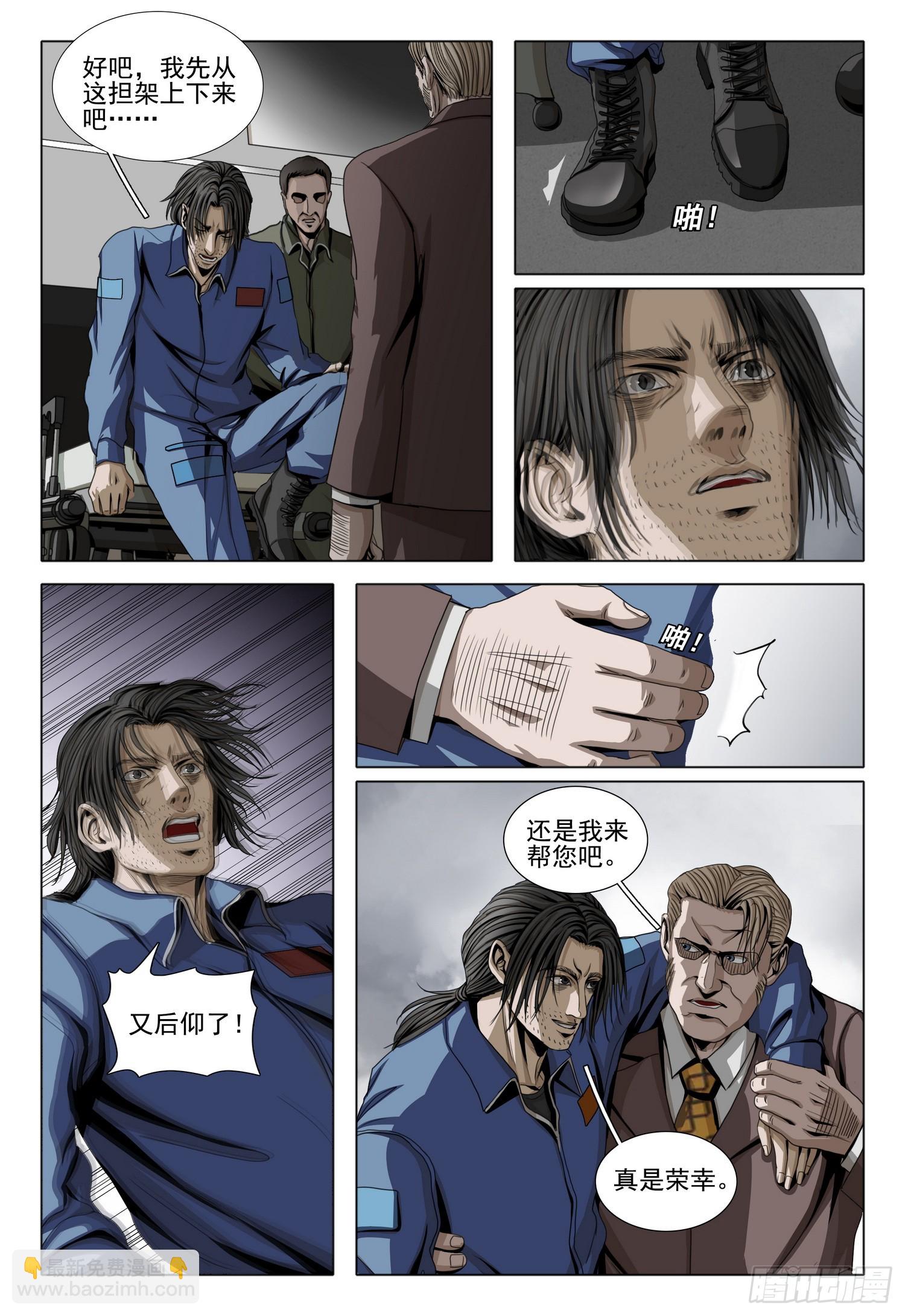 第二部 第二十六话 下-第203话