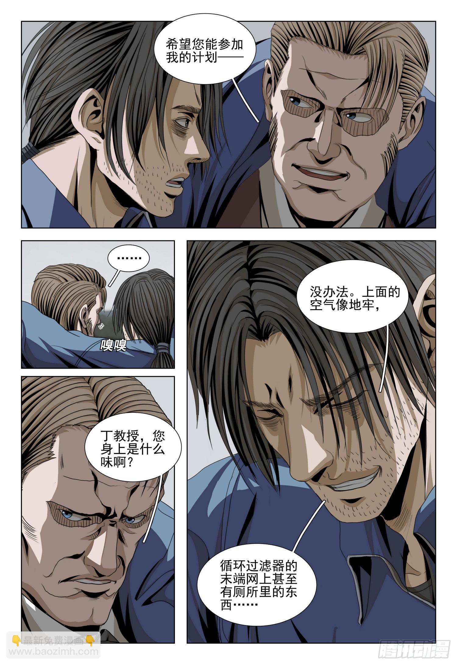 第二部 第二十六话 下-第203话