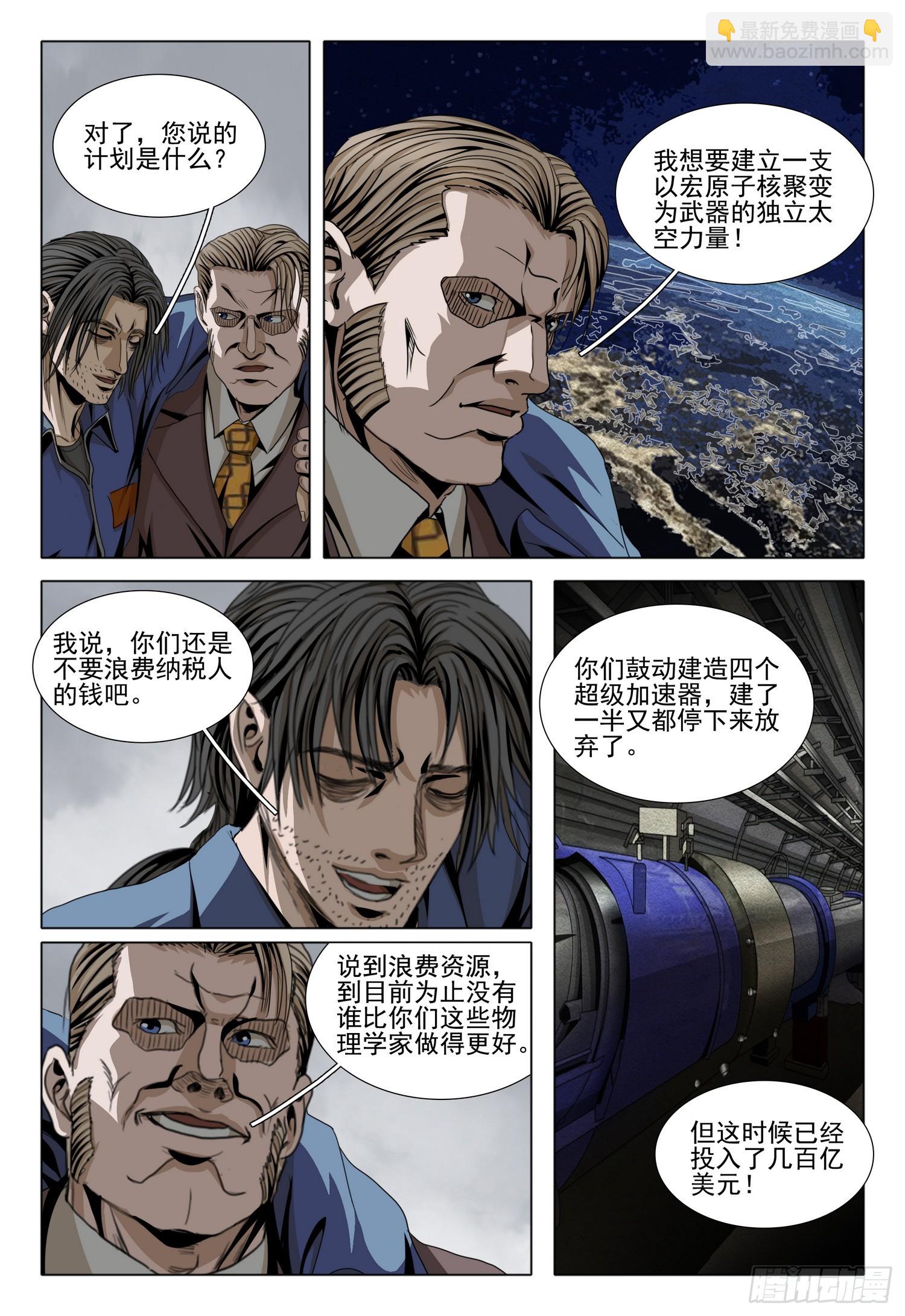 第二部 第二十六话 下-第203话