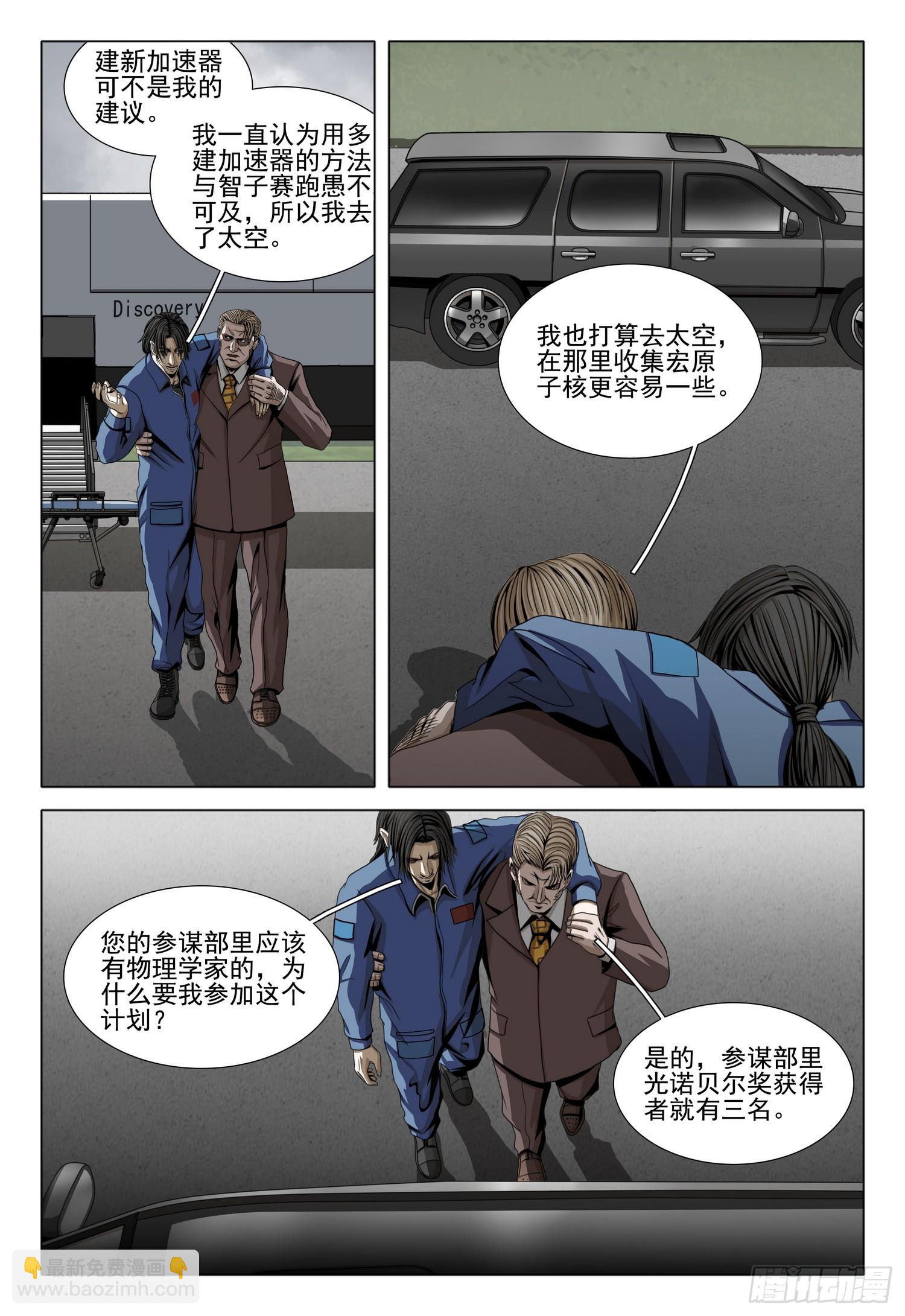第二部 第二十六话 下-第203话