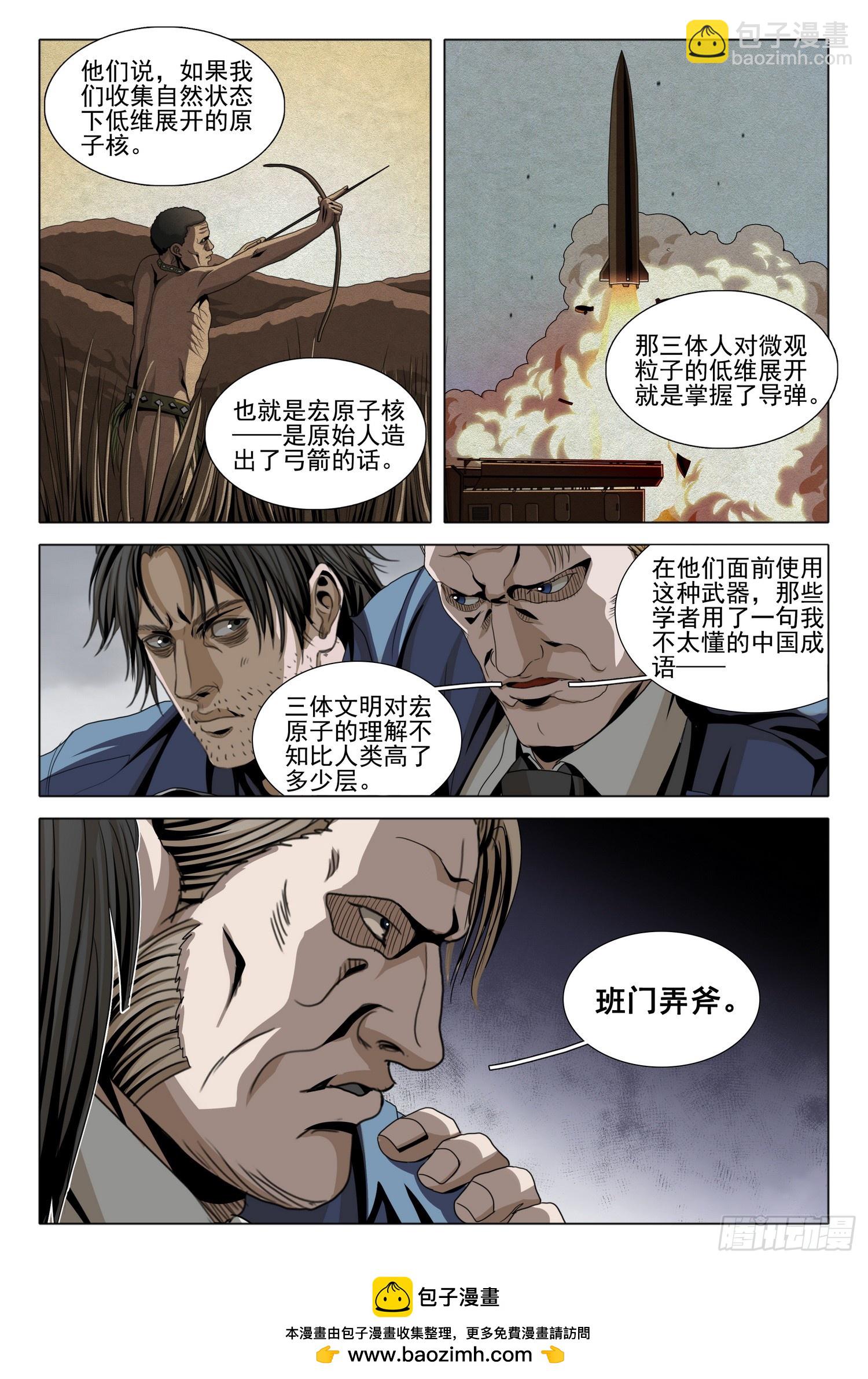 第二部 第二十六话 下-第203话