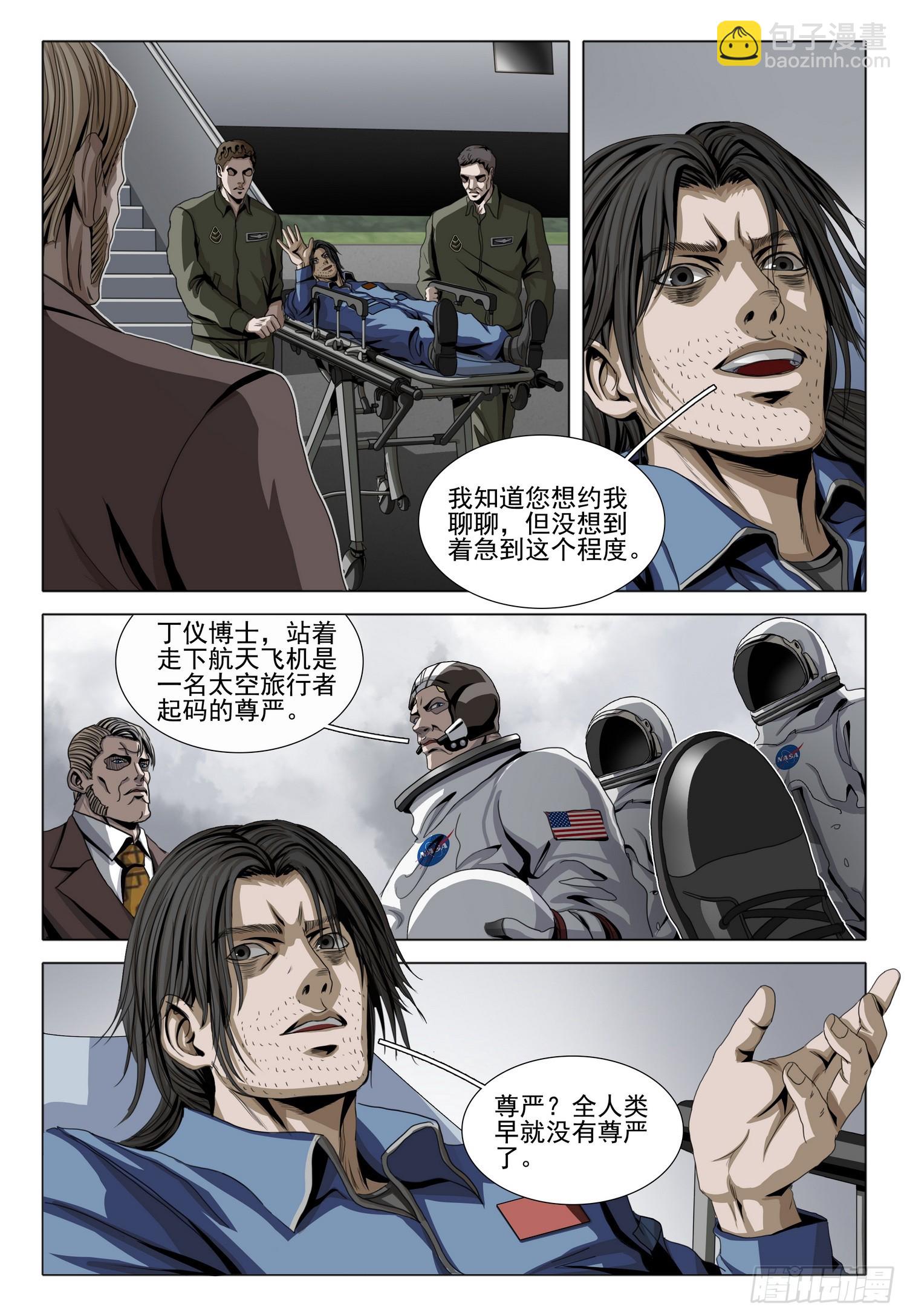 第二部 第二十六话 下-第203话