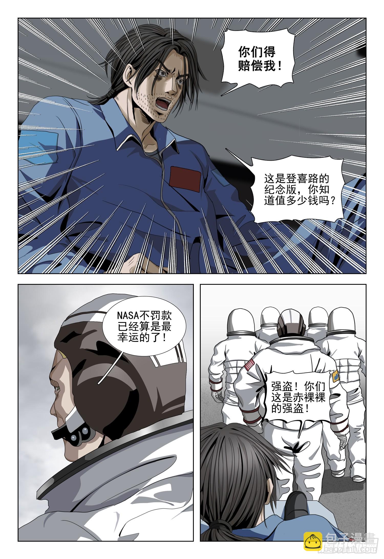 第二部 第二十六话 下-第203话