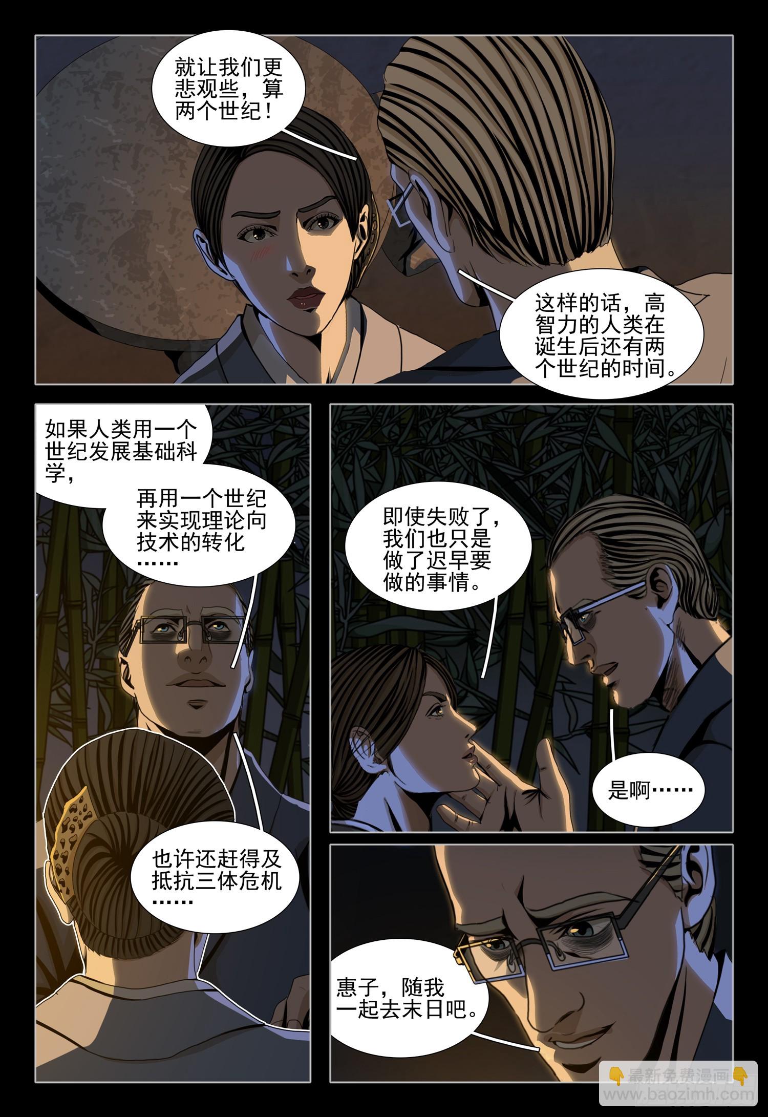 第二部 第二十七话 下-第205话