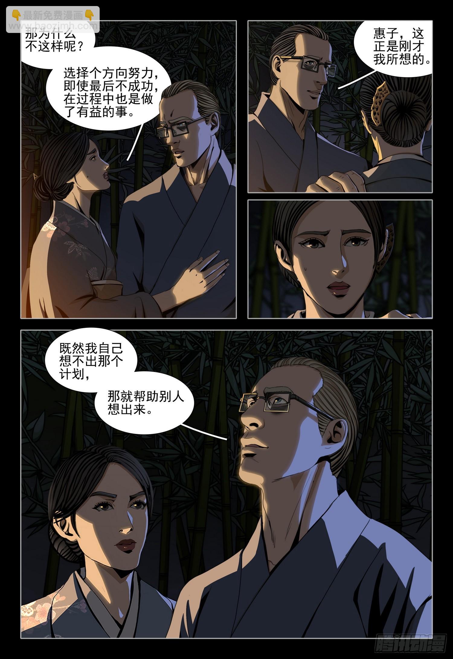 第二部 第二十七话 下-第205话