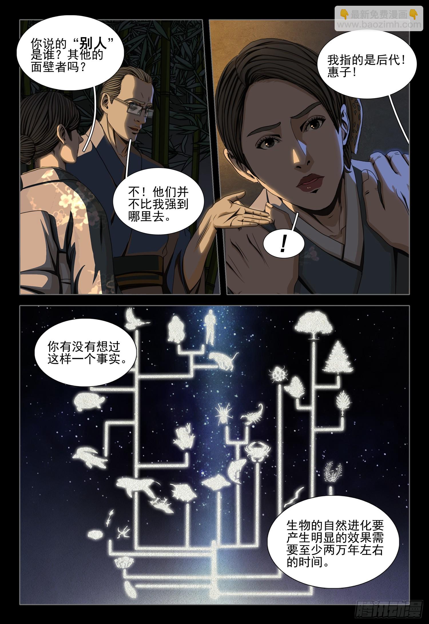 第二部 第二十七话 下-第205话