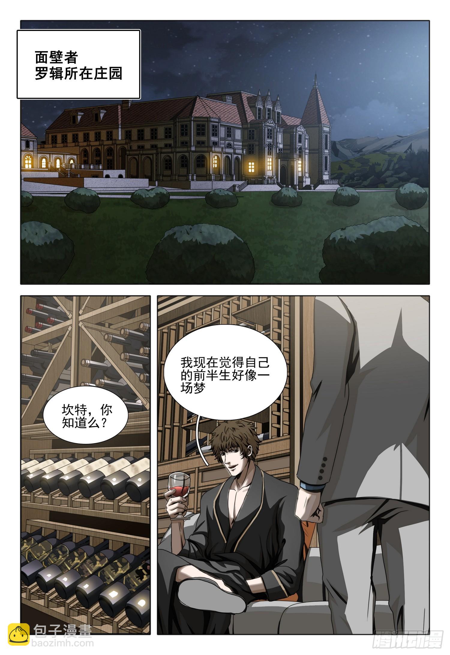 第二部 第二十八话 下-第207话
