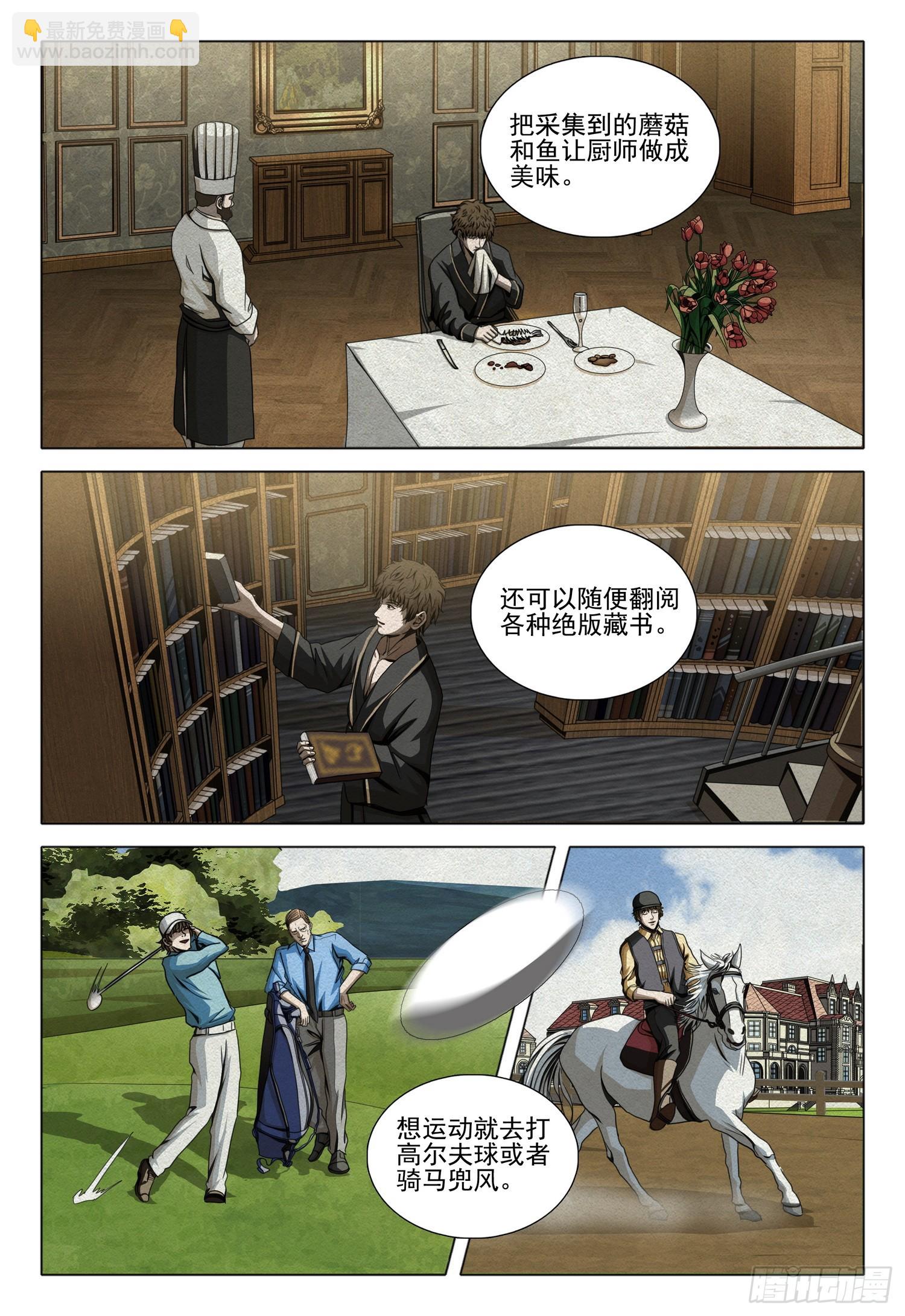 第二部 第二十八话 下-第207话