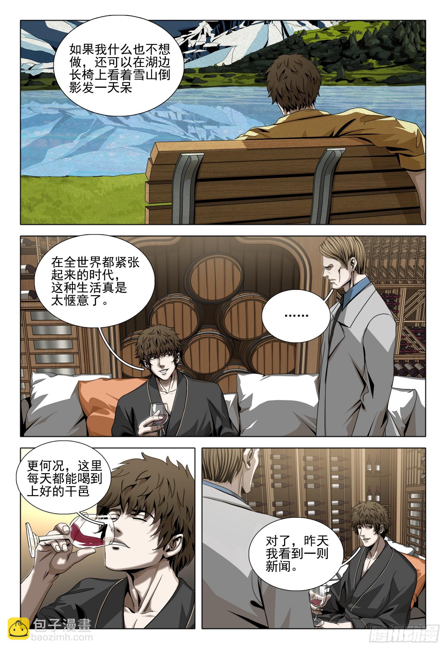第二部 第二十八话 下-第207话