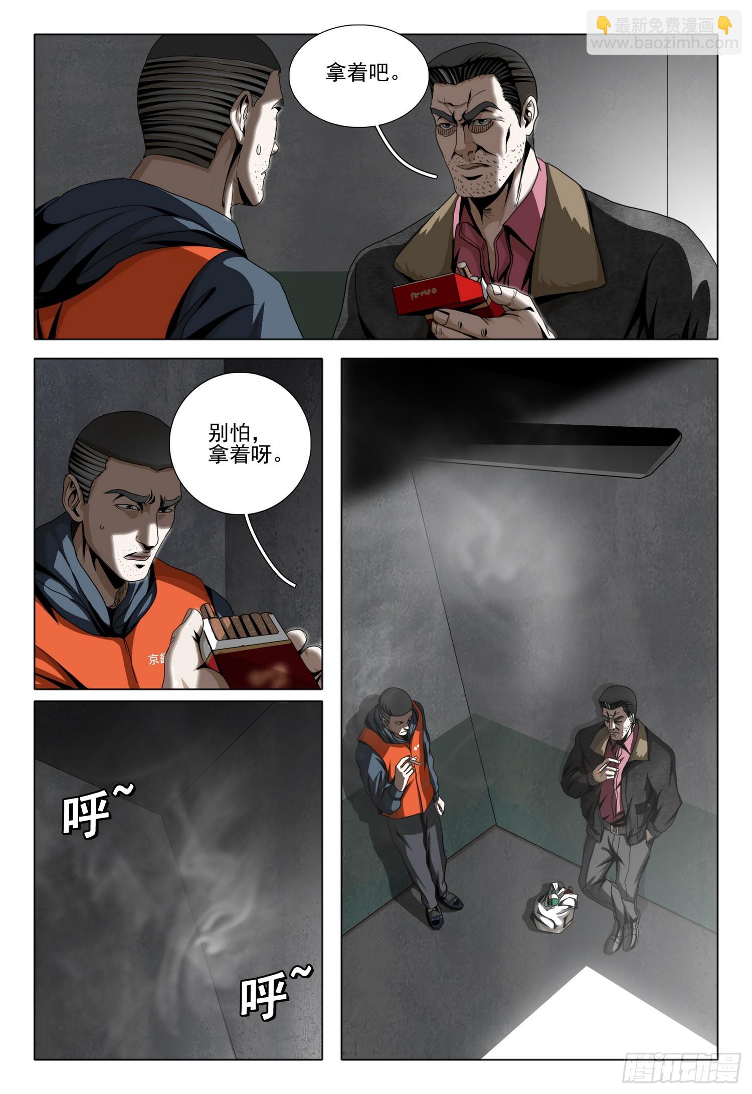 第二部 第二十八话 下-第207话