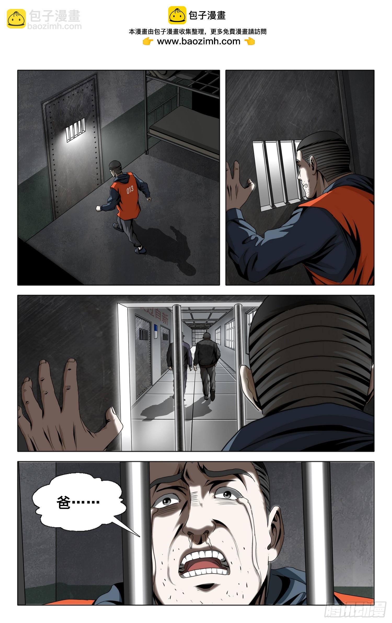 第二部 第二十八话 下-第207话