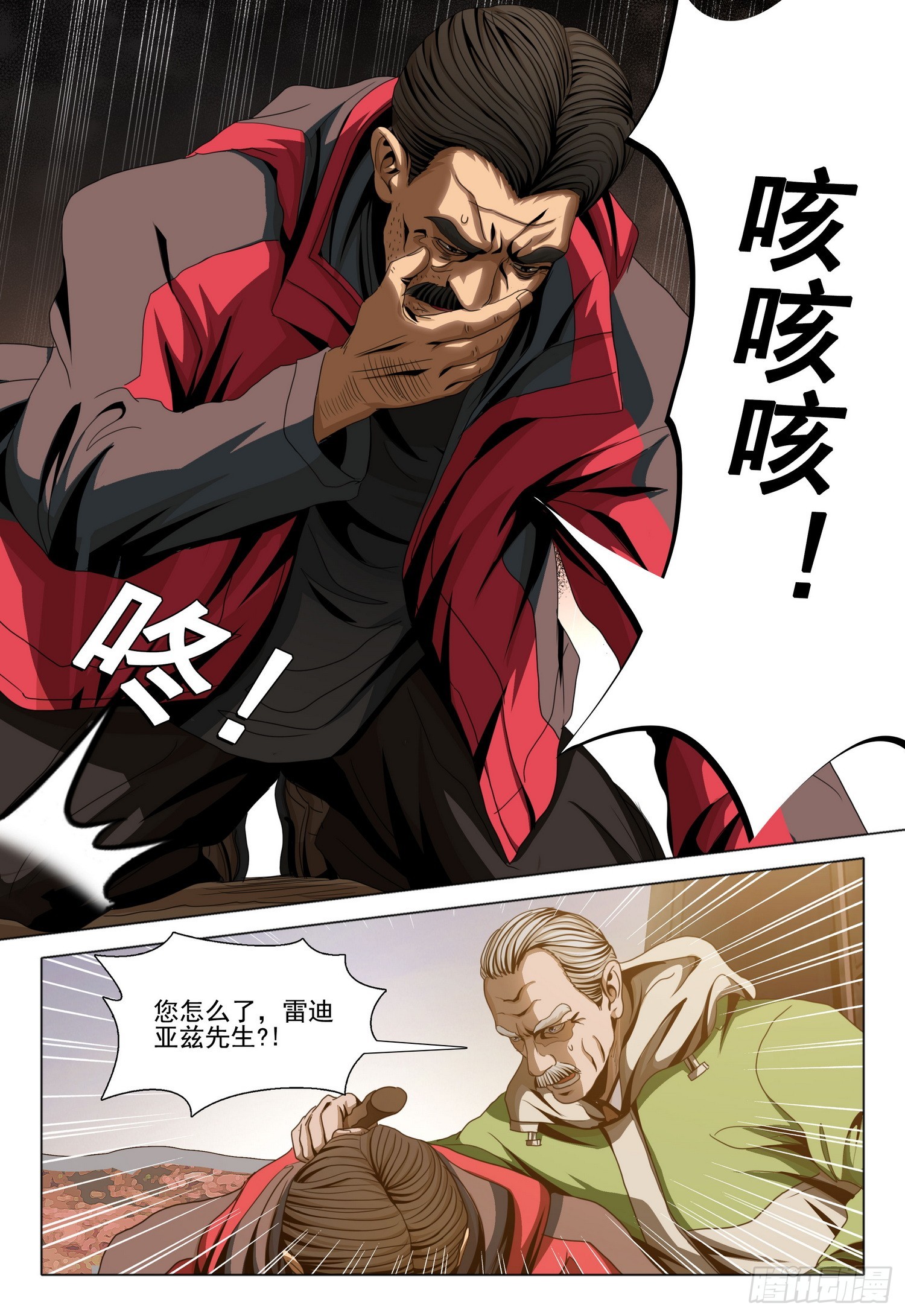 第二部 第二十九话 下-第209话