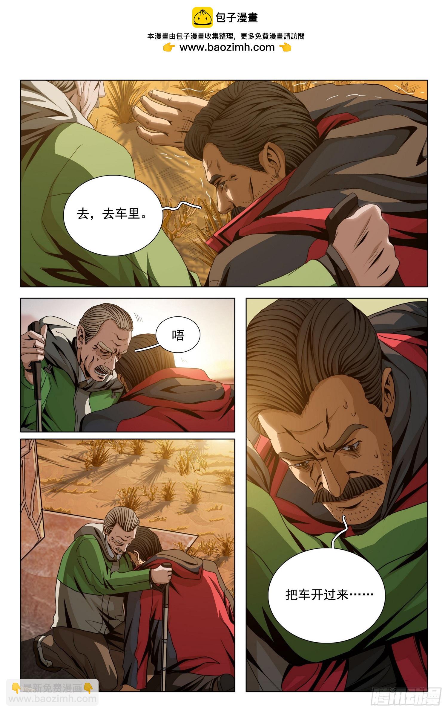 第二部 第二十九话 下-第209话