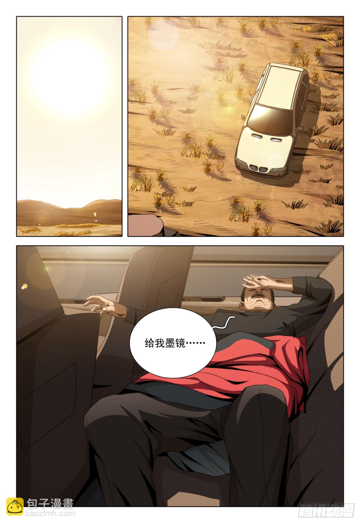 第二部 第二十九话 下-第209话