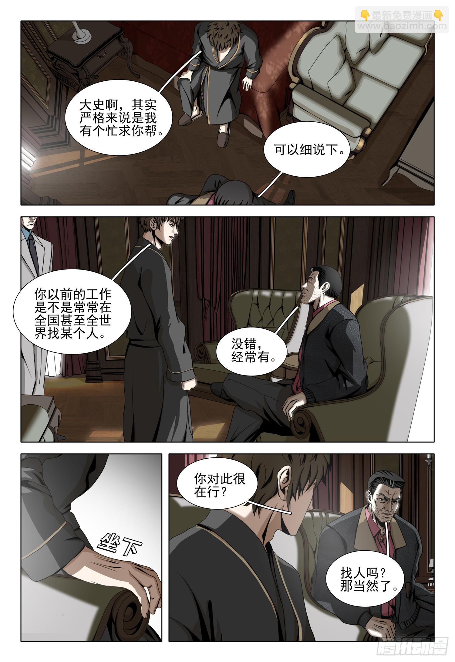 第二部 第三十话 下-第211话