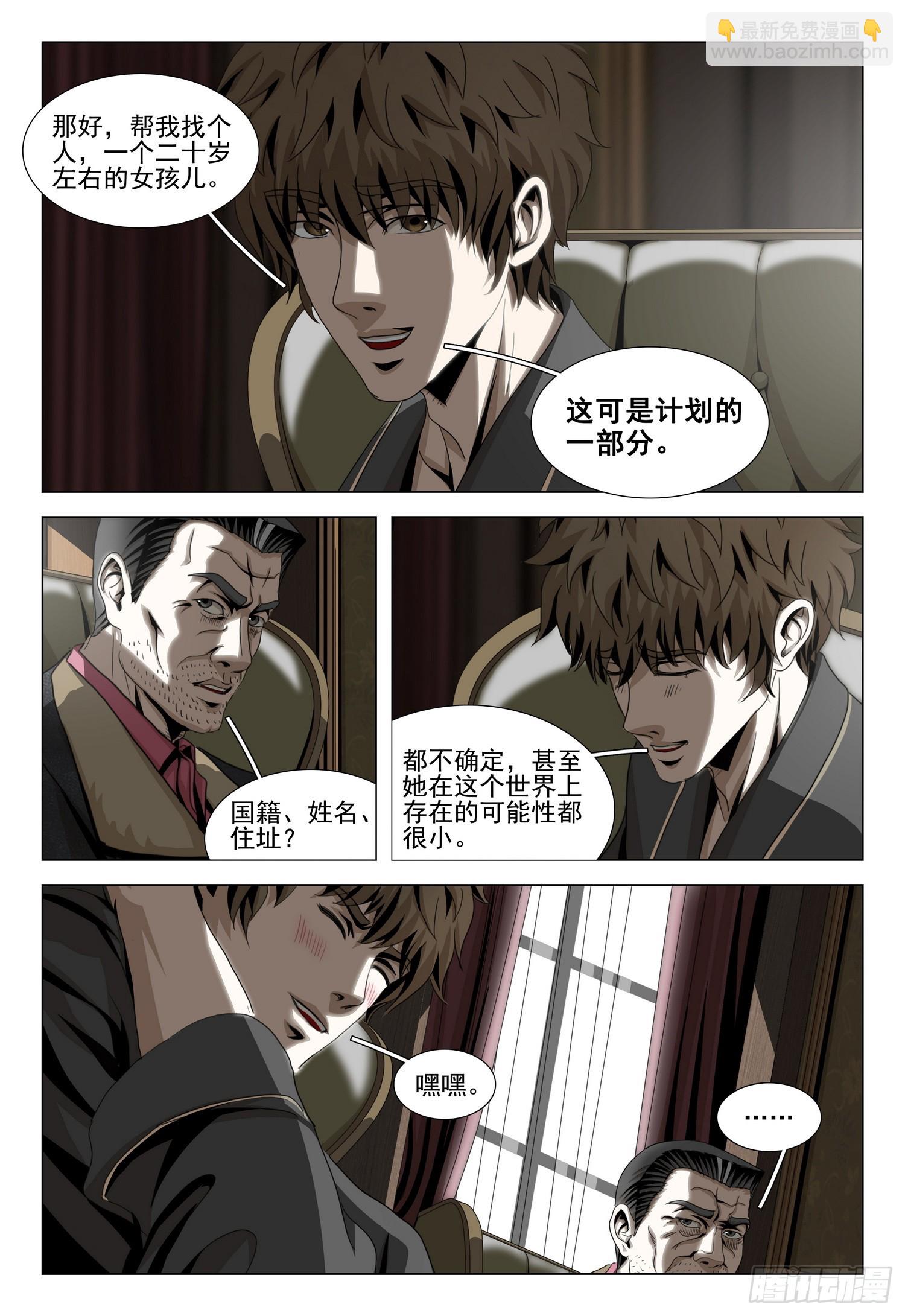 第二部 第三十话 下-第211话