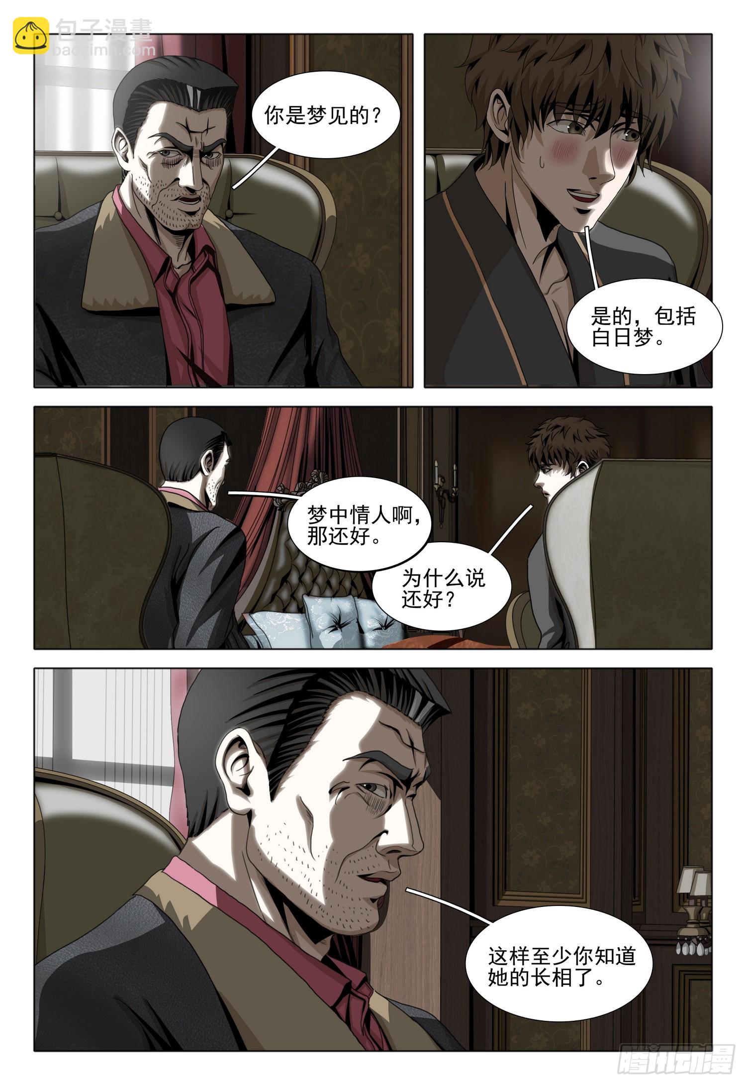 第二部 第三十话 下-第211话