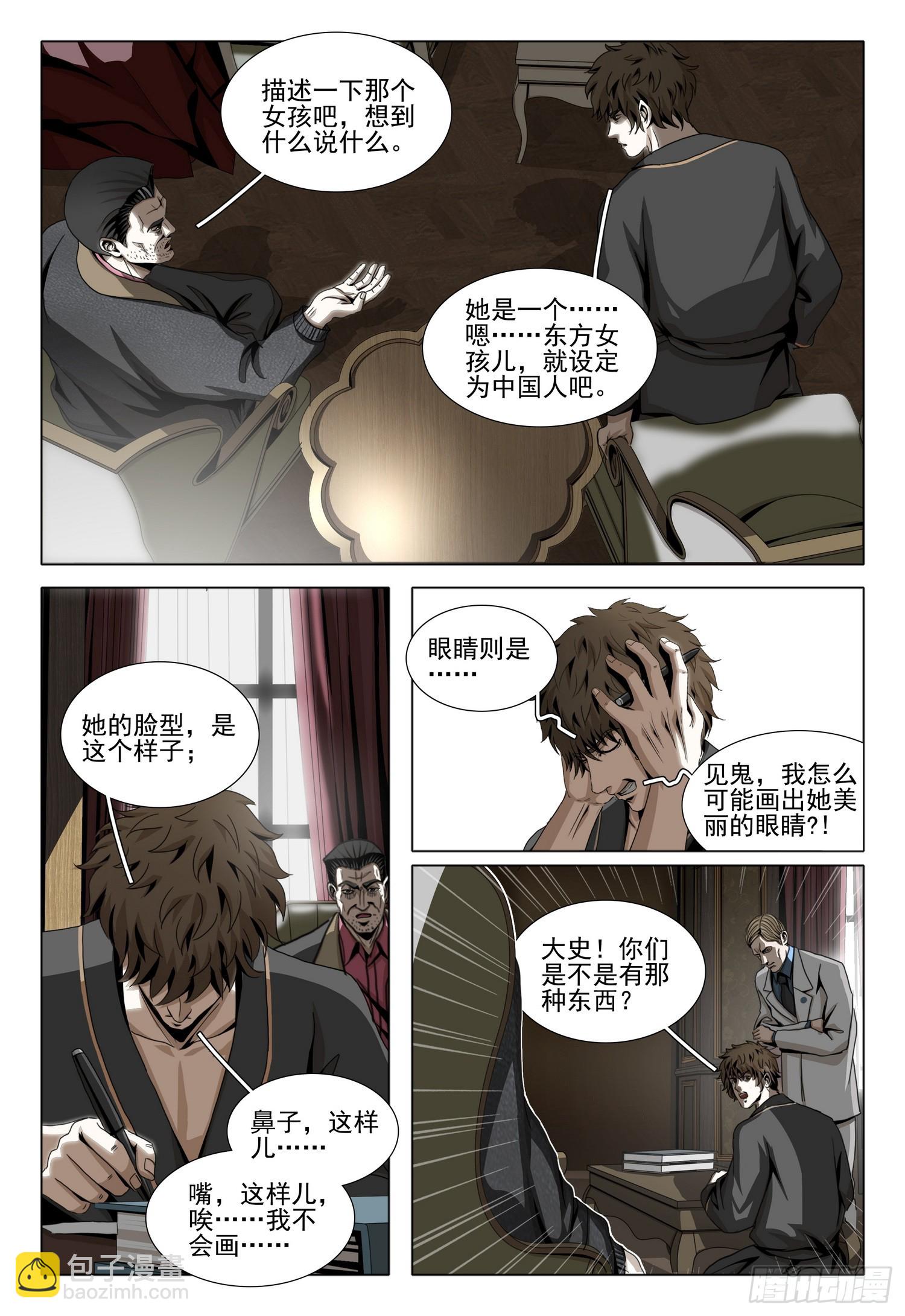 第二部 第三十话 下-第211话