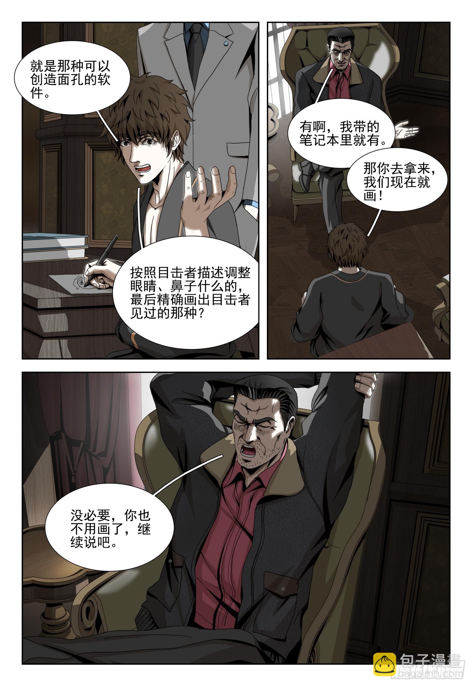 第二部 第三十话 下-第211话