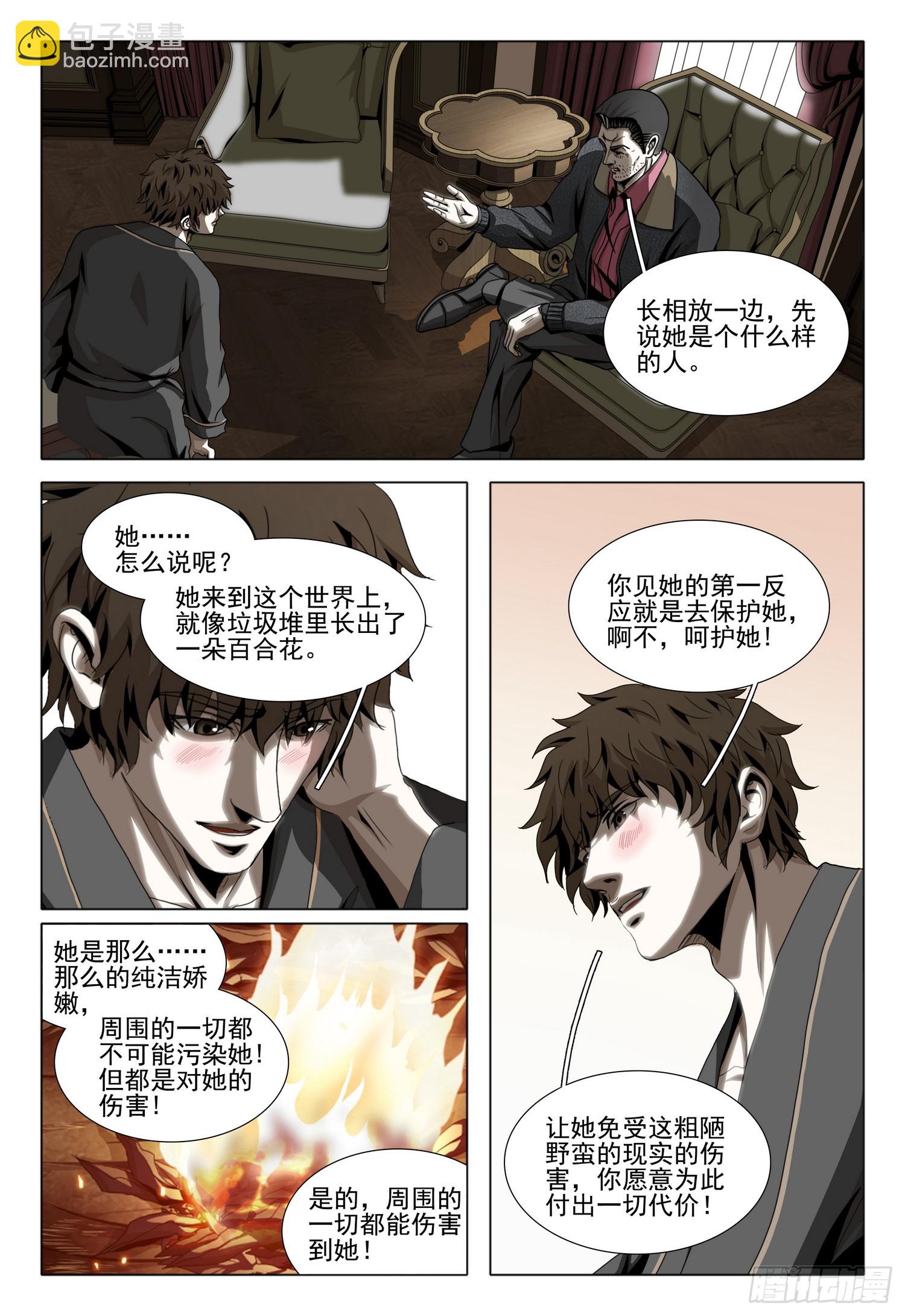 第二部 第三十话 下-第211话