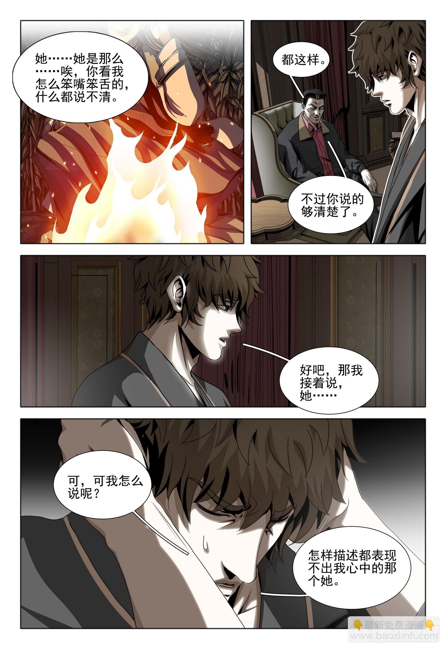 第二部 第三十话 下-第211话