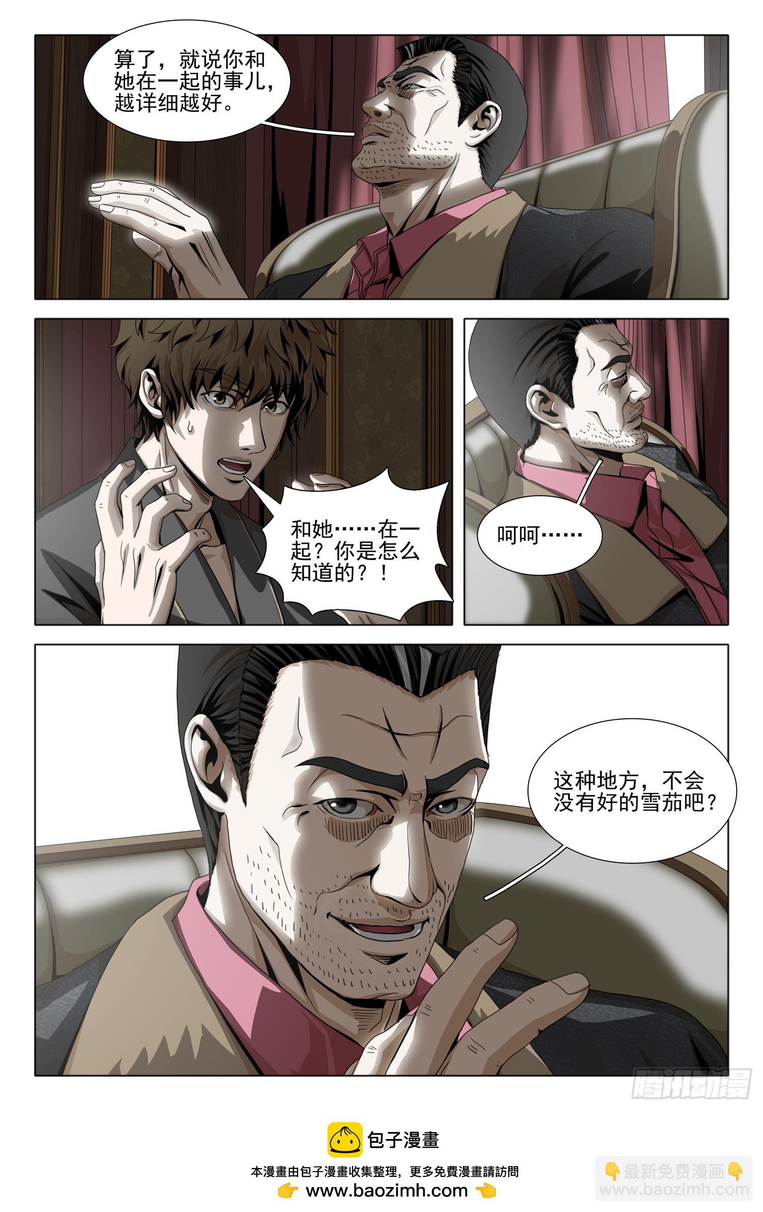 第二部 第三十话 下-第211话