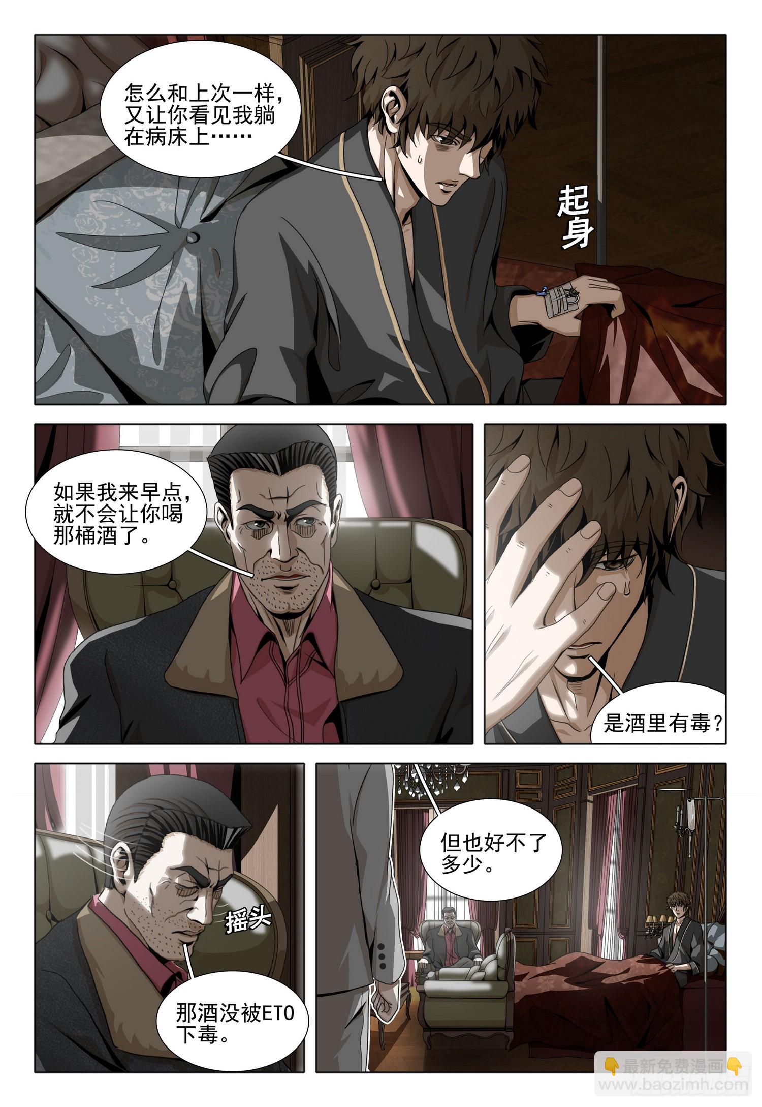 第二部 第三十话 下-第211话