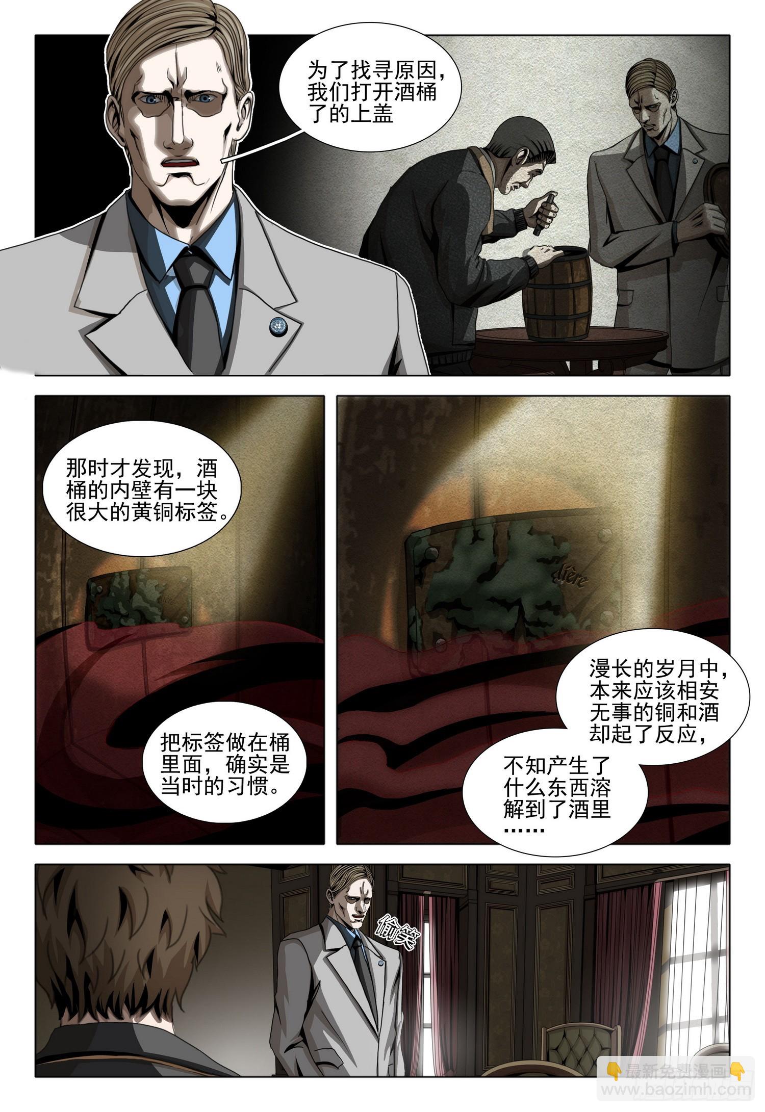 第二部 第三十话 下-第211话