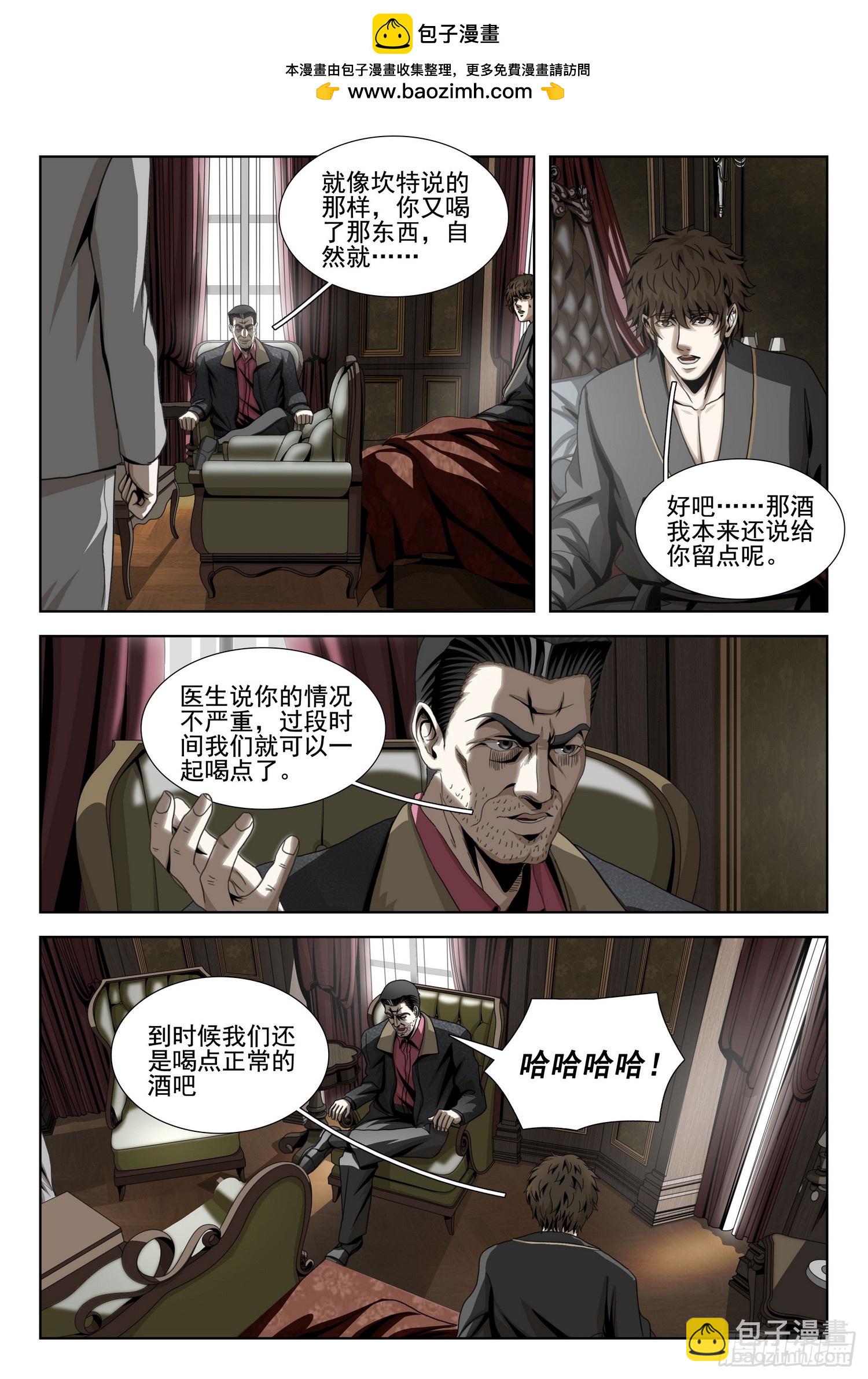 第二部 第三十话 下-第211话