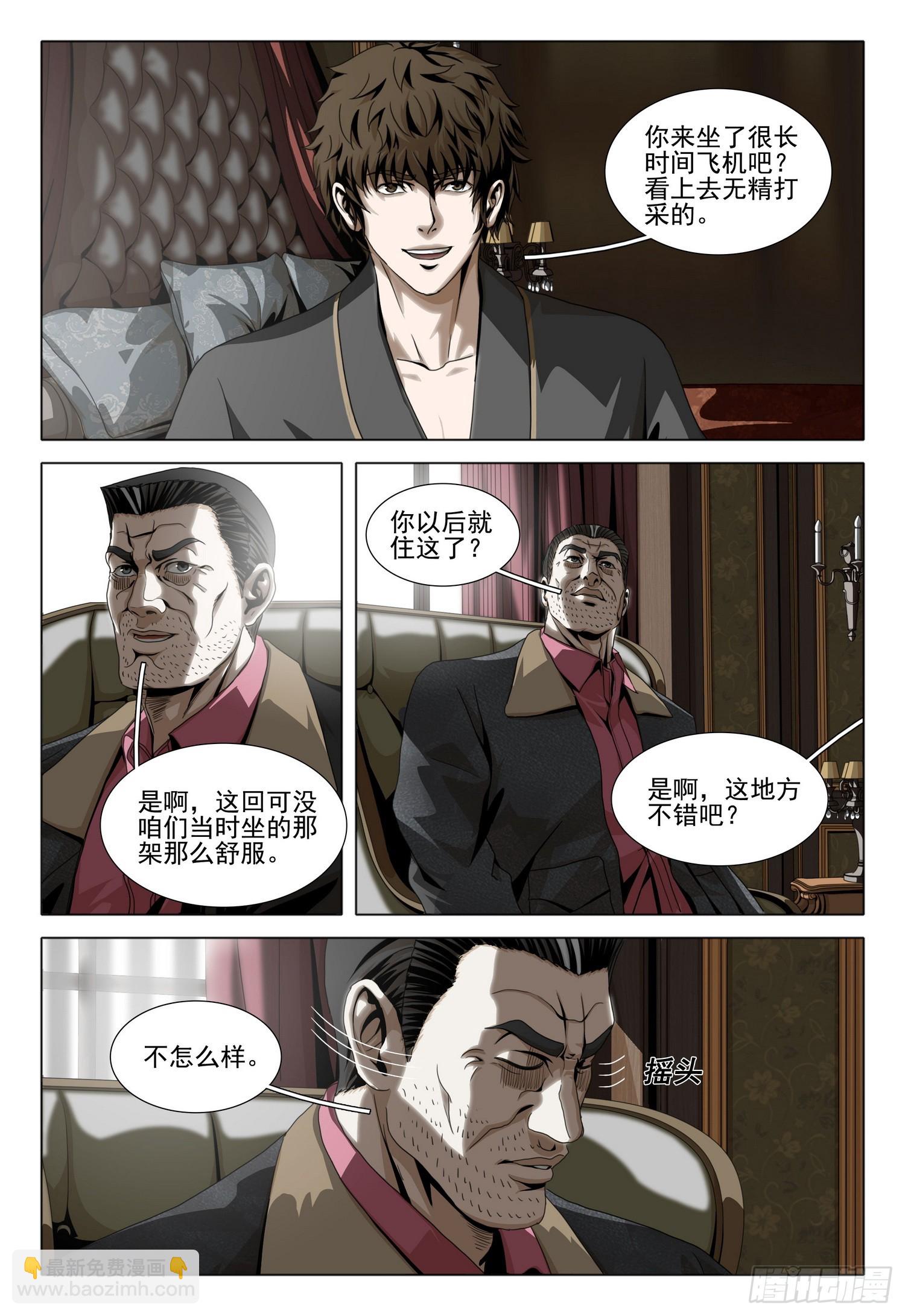 第二部 第三十话 下-第211话