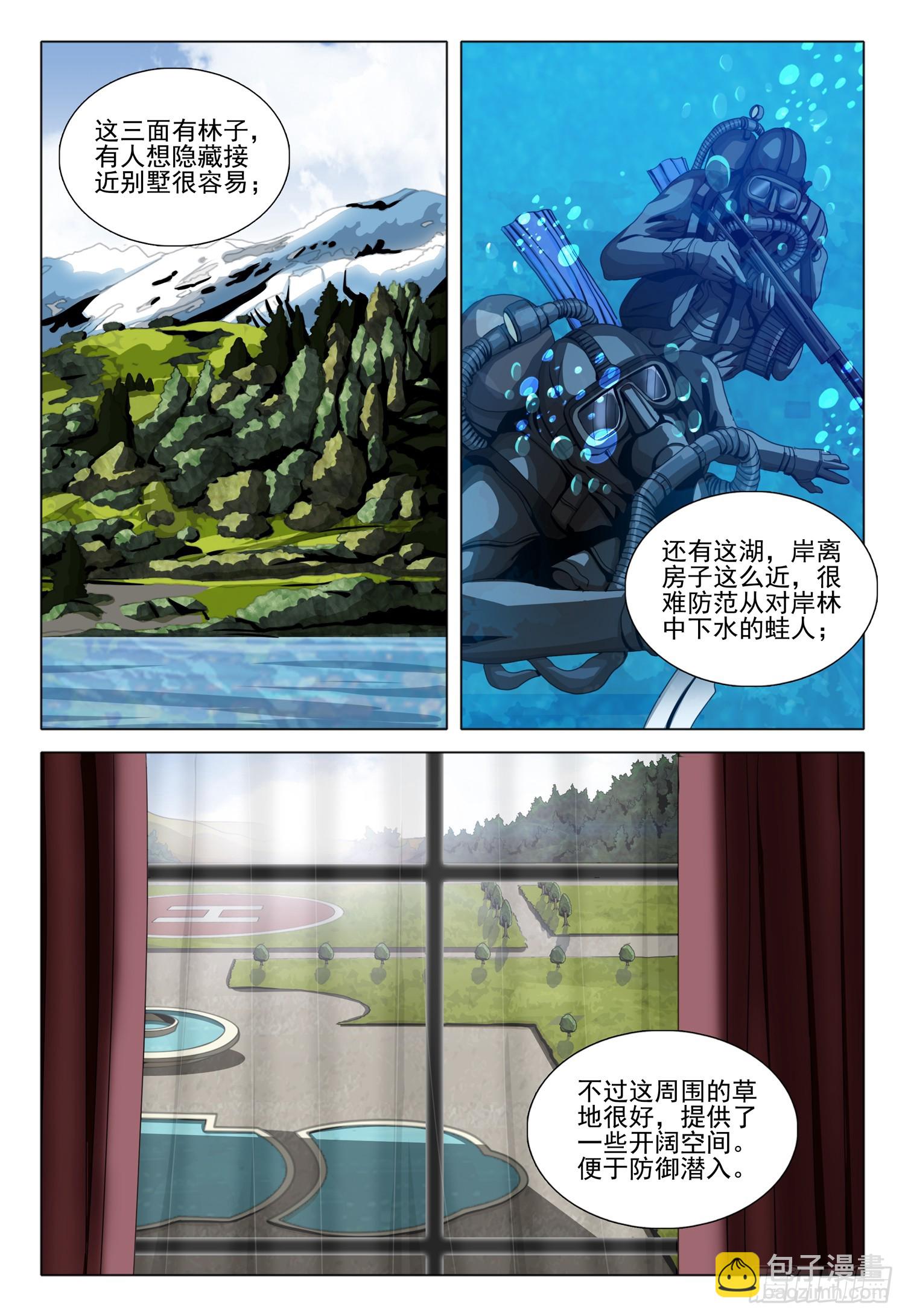 第二部 第三十话 下-第211话