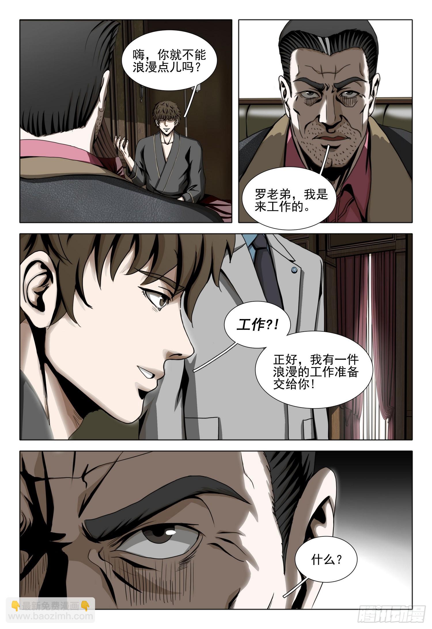 第二部 第三十话 下-第211话