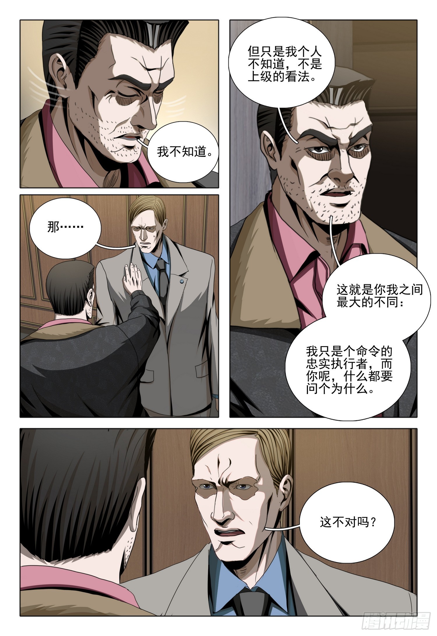 第二部 第三十一话 下-第213话