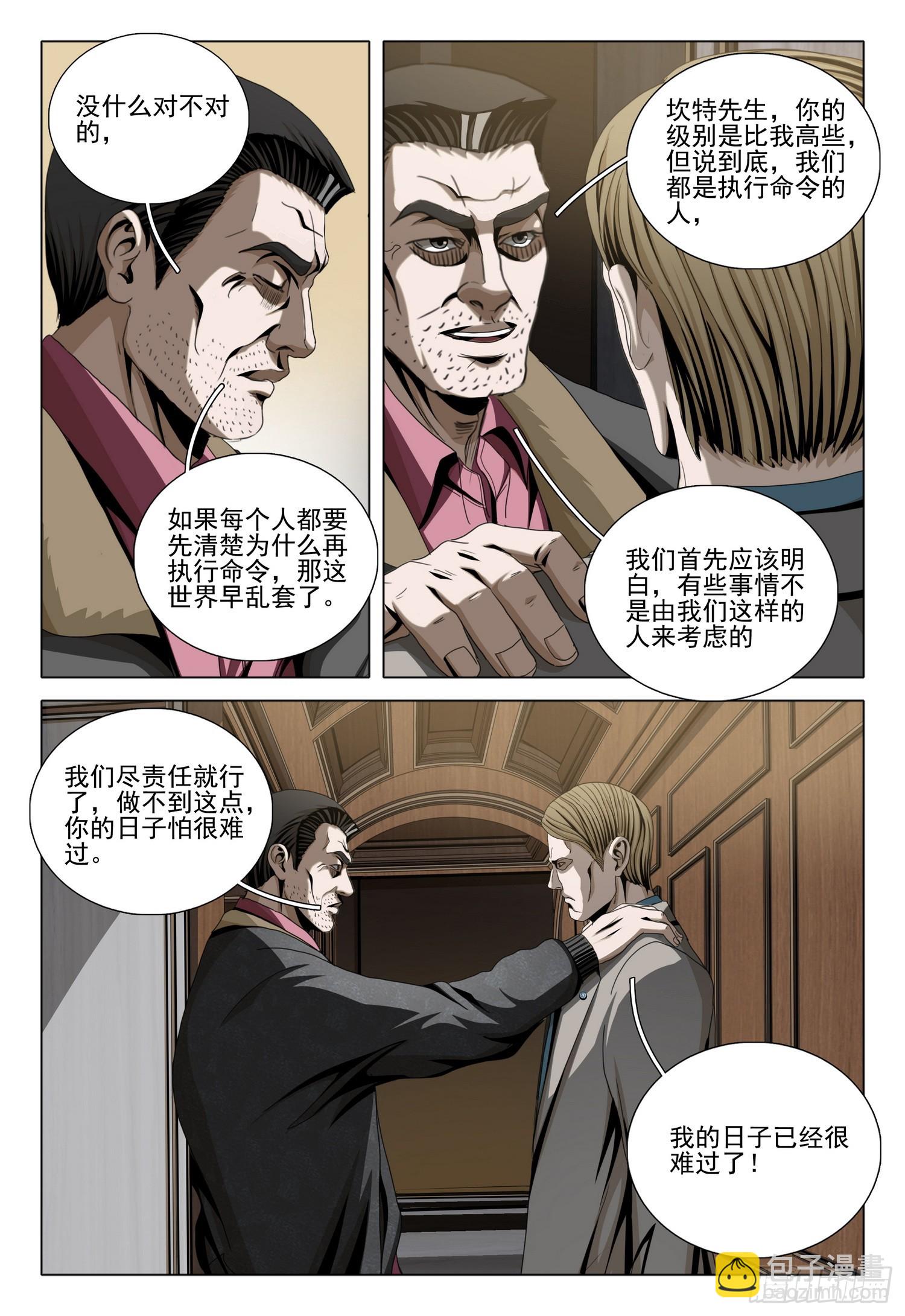第二部 第三十一话 下-第213话